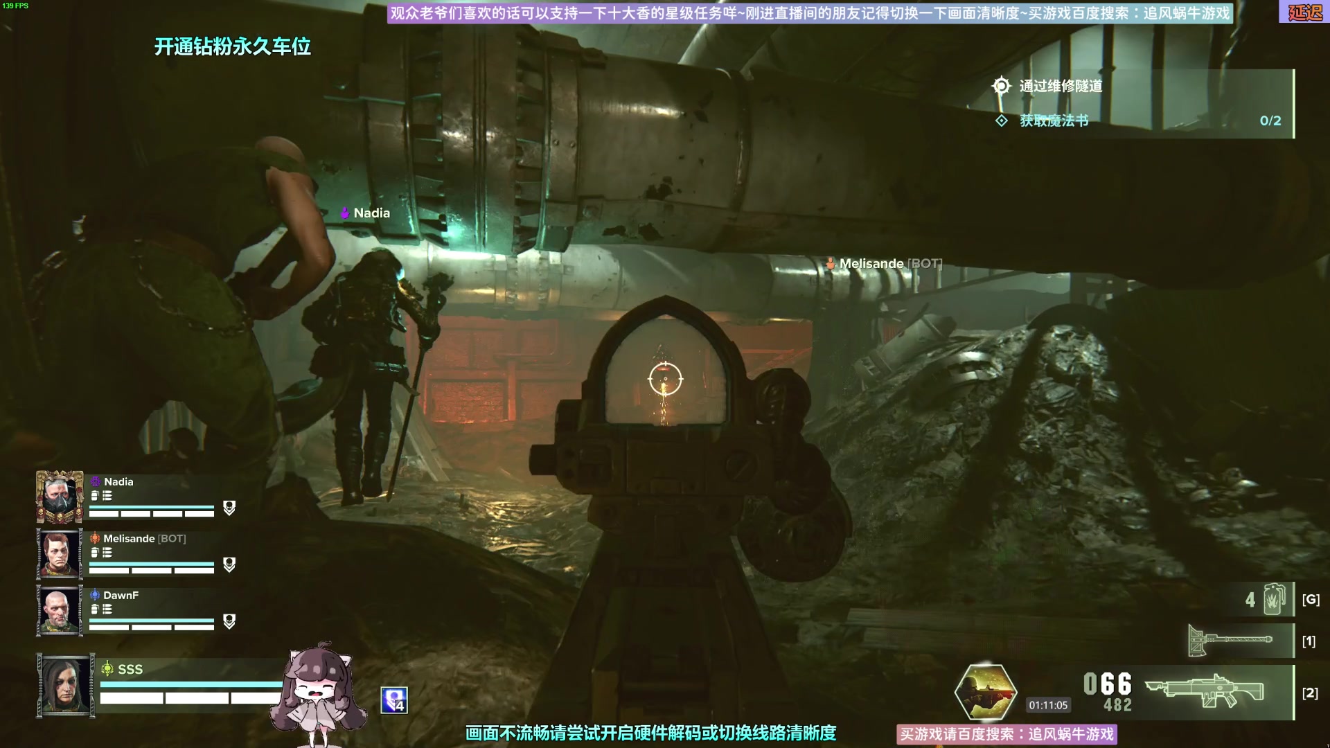 【2023-04-29 00点场】Biu十香：✨斗鱼第一画质✨一元粉丝牌喔✨逃离塔科夫