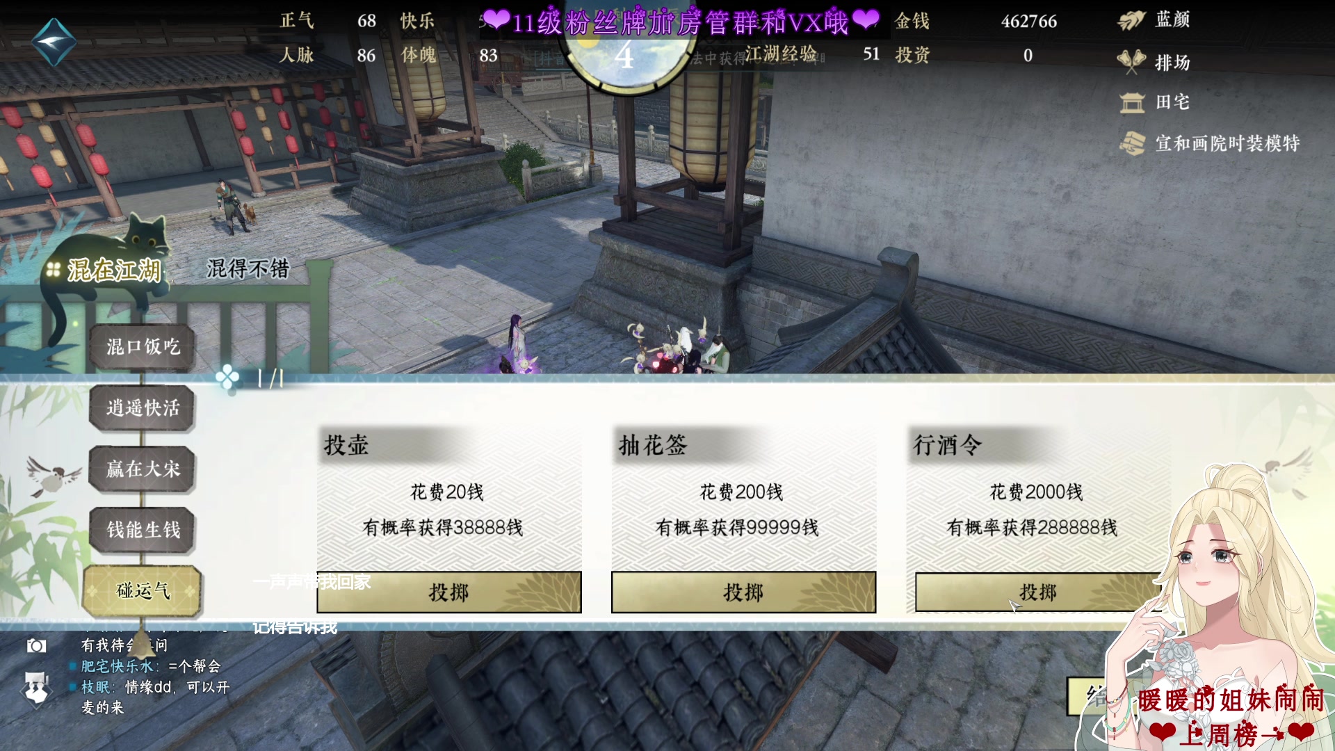 【2023-04-29 00点场】温暖的暖眸：暖暖❤周五十点半开服