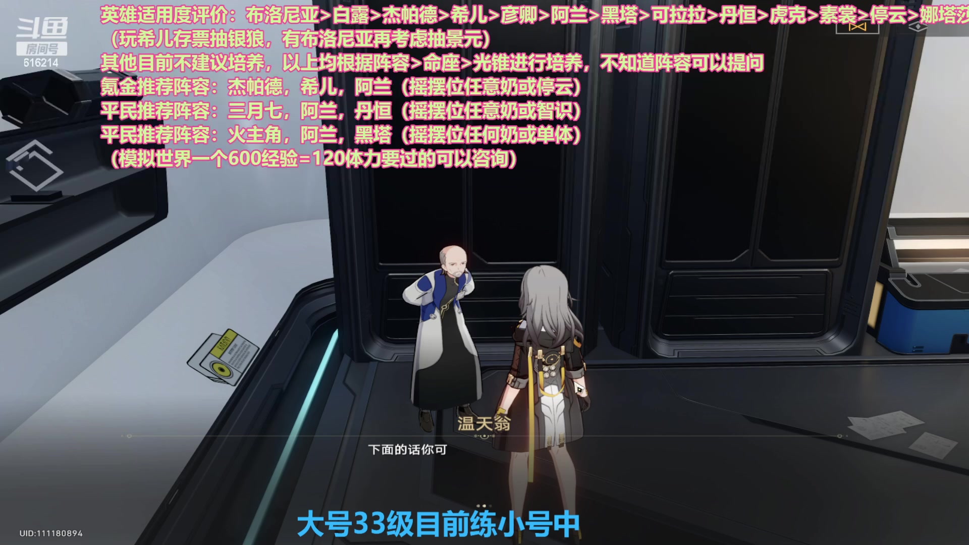 【2023-04-29 01点场】樱花丶君：一个世界等于2体力的经验