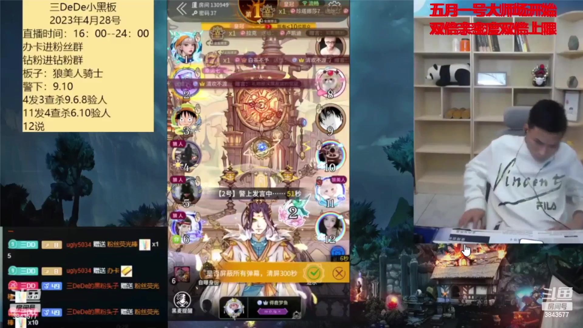 【2023-04-29 08点场】三DeDe：狼美人骑士专场