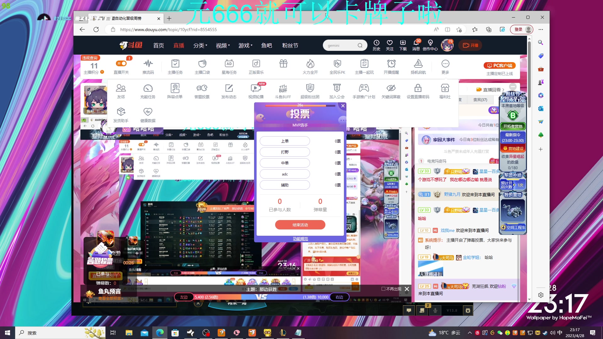 【2023-04-28 22点场】野猪九月：【小奶团】野猪学姐来啦！一元粉丝牌