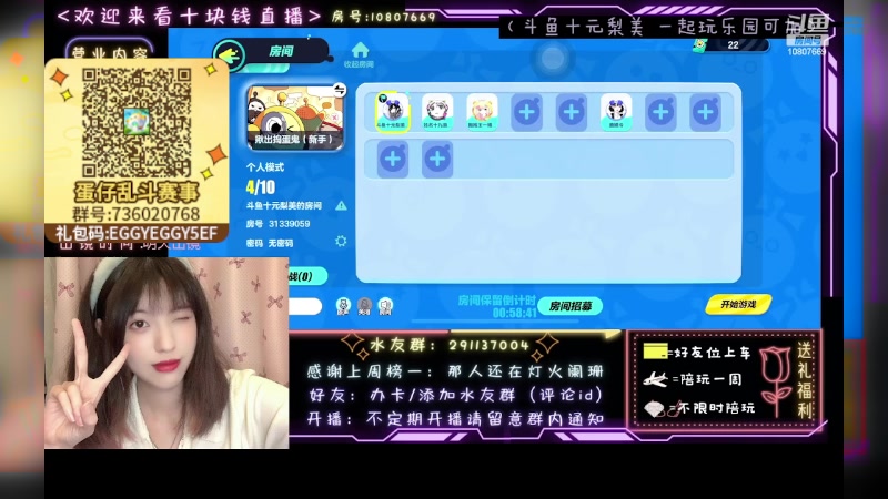 【2023-04-29 17点场】十元梨美：JK妹妹乐园菜蛋一枚【斗鱼十元】