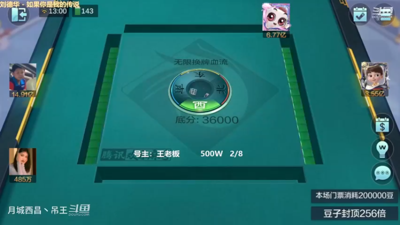 无限换牌，500W一把干到3.46亿