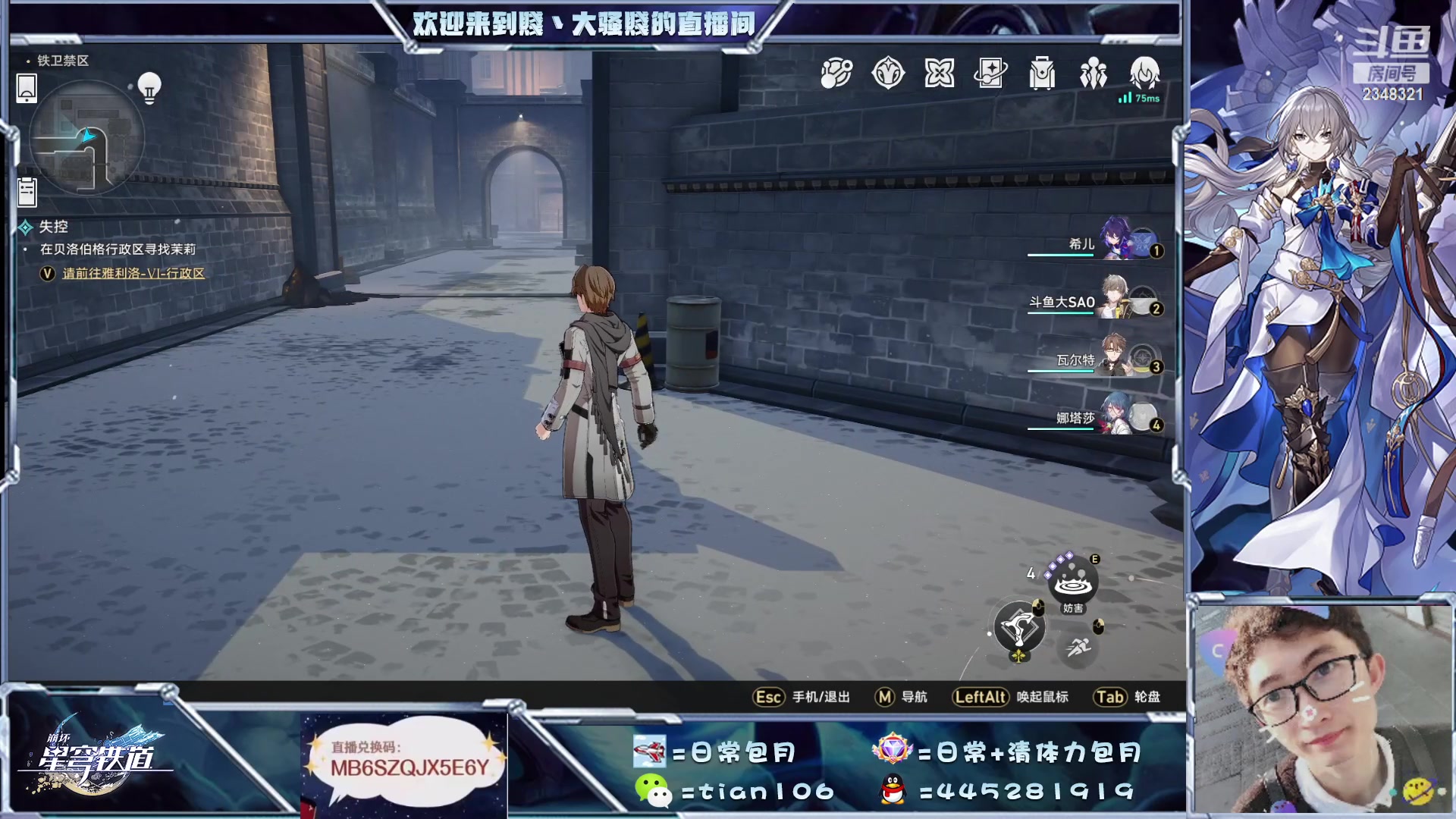 【2023-04-28 02点场】賤丶大骚賤：星穹导师，有问必答！