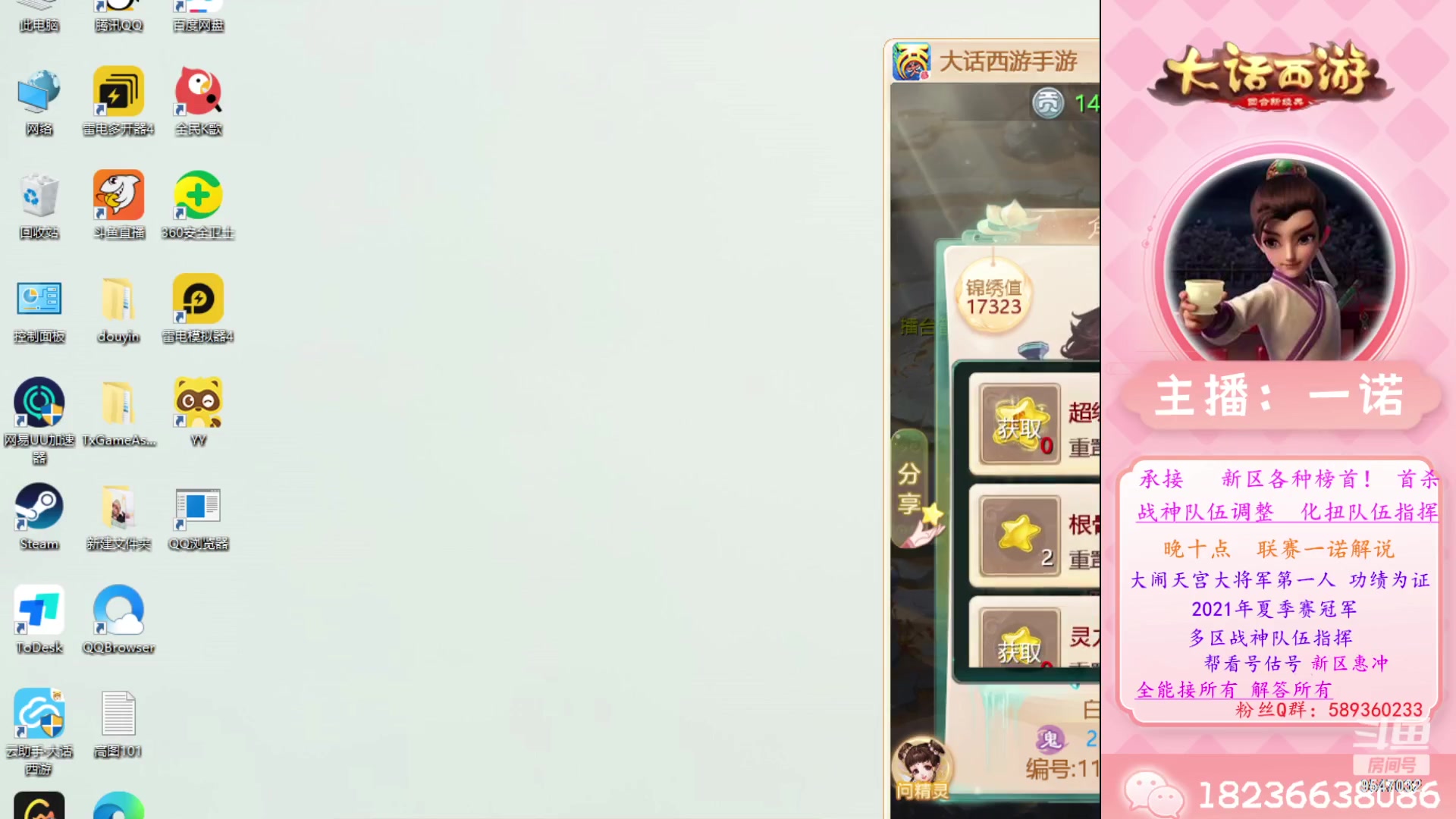 【2023-04-29 20点场】大话西游一诺：以厚德宽人