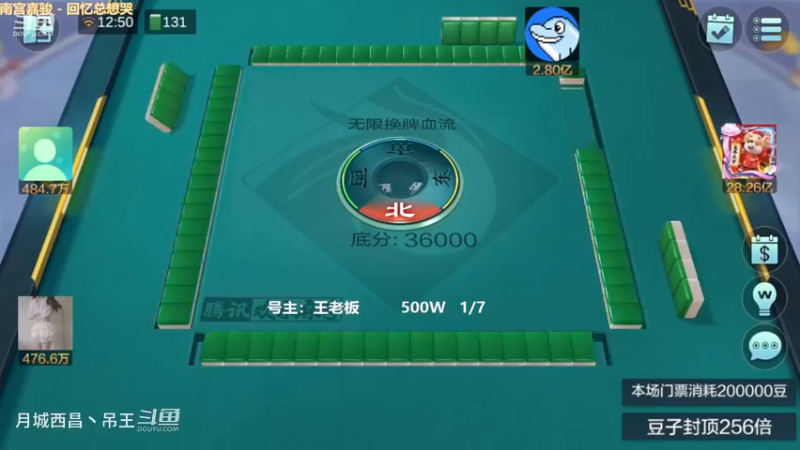 无限换牌，500W一把干到2.13亿