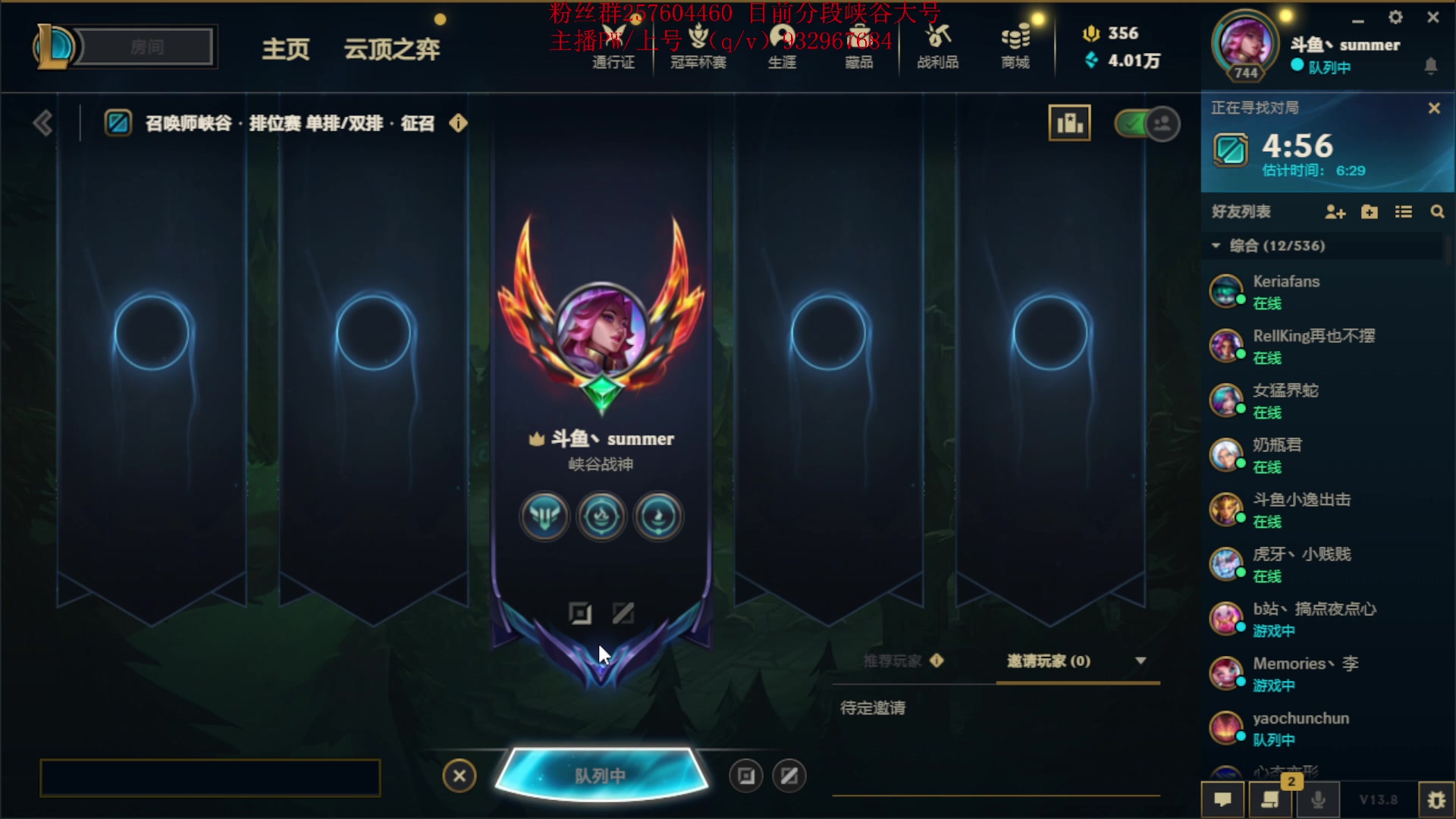 【2023-04-29 14点场】夏天夏天丶丶：峡谷之巅冲分 6506454