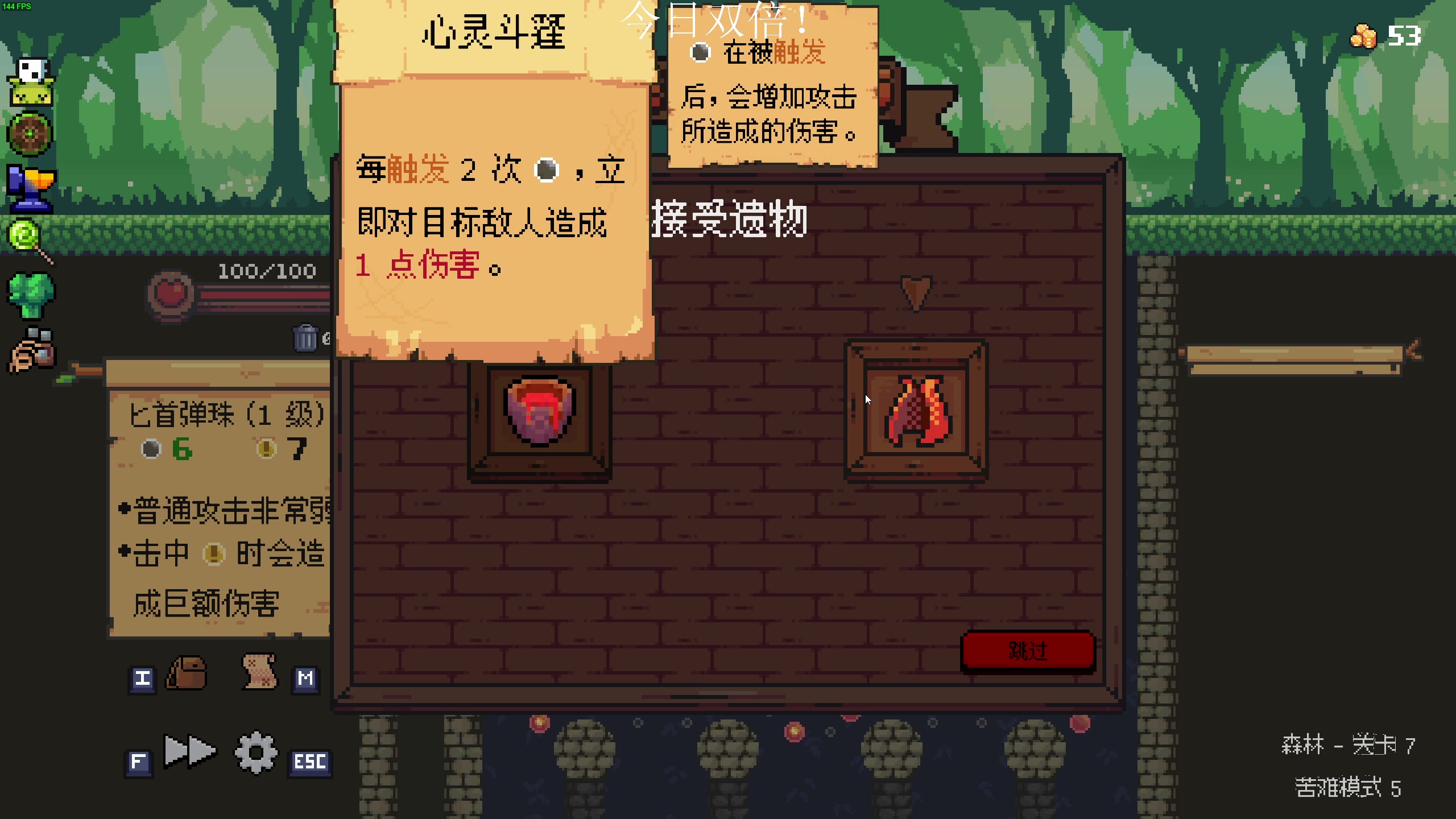 【2023-04-29 02点场】凡尘困：dungreed 霓虹序列 哥布林弹珠