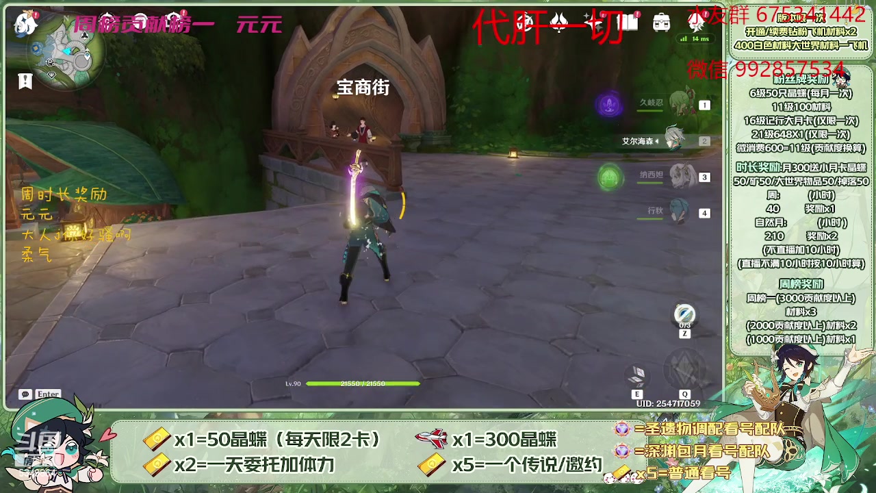 【2023-04-28 18点场】请叫我总攻大人丶：看号/深渊/探图/钓鱼/日常/晶蝶/七圣