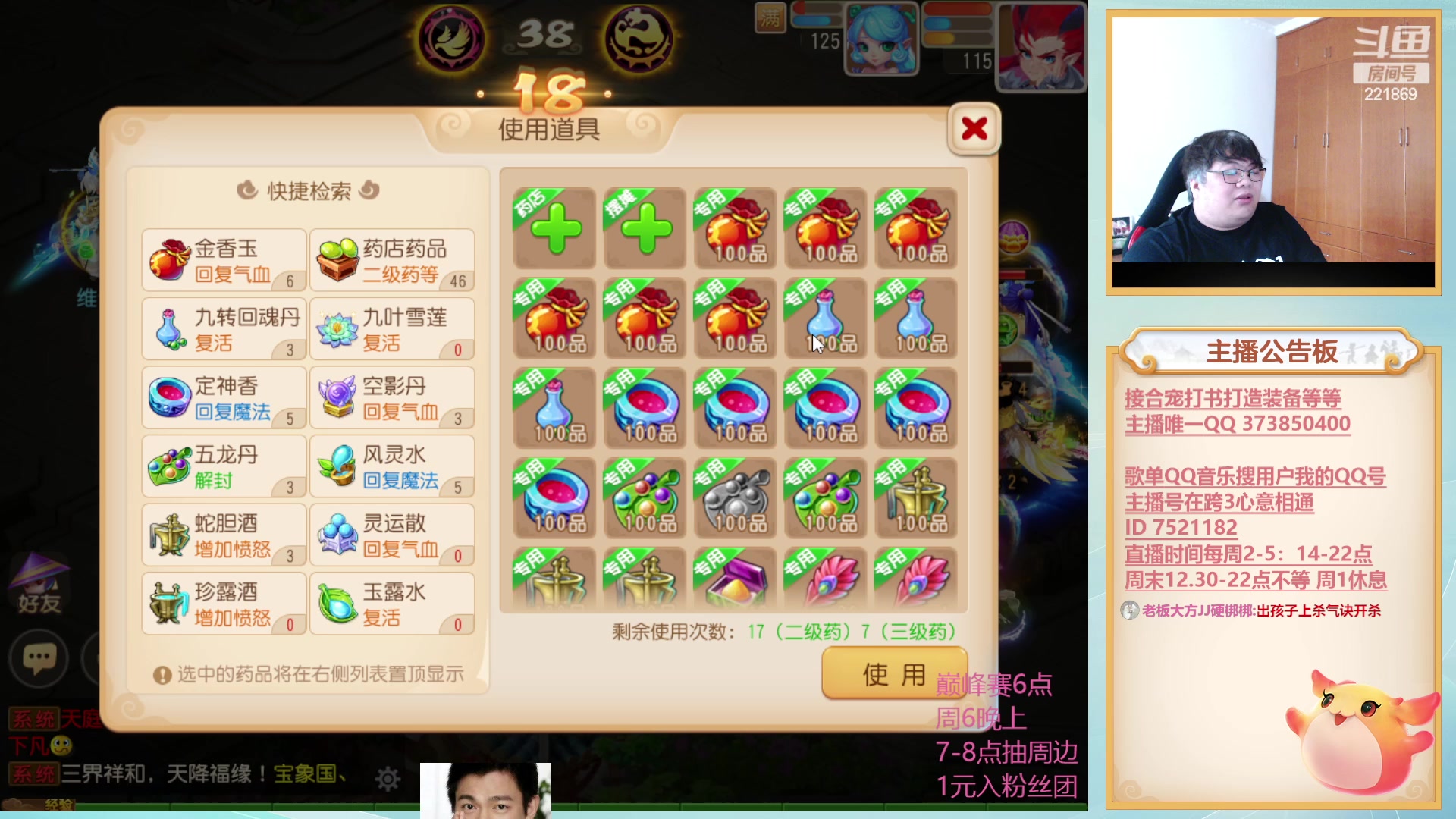 【2023-04-29 14点场】小儿郎丶丶：武神坛巅峰赛，221869