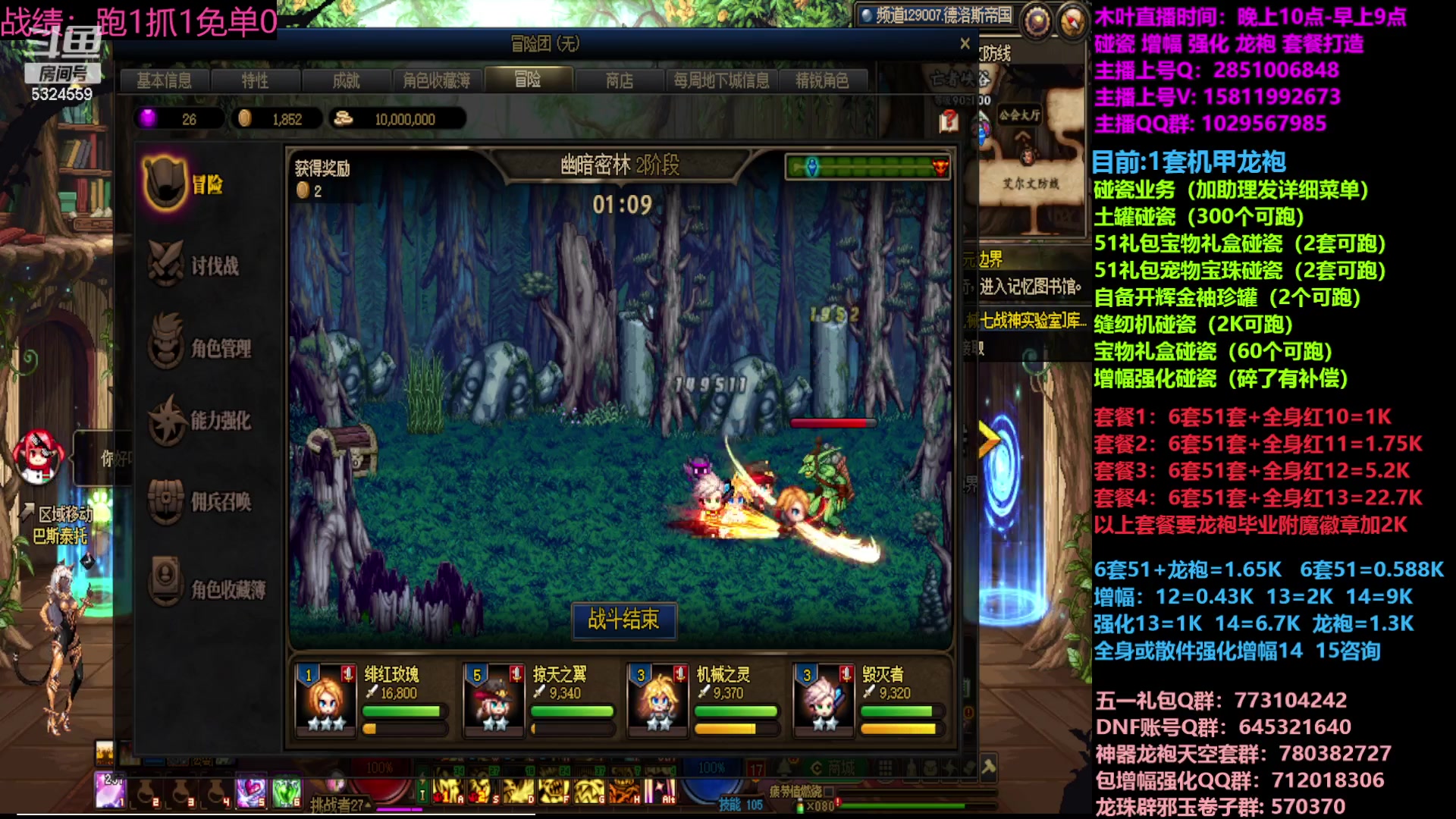 【2023-04-29 18点场】DNF木叶剑心：二台:五一缝纫机碰瓷增幅龙袍强化打造