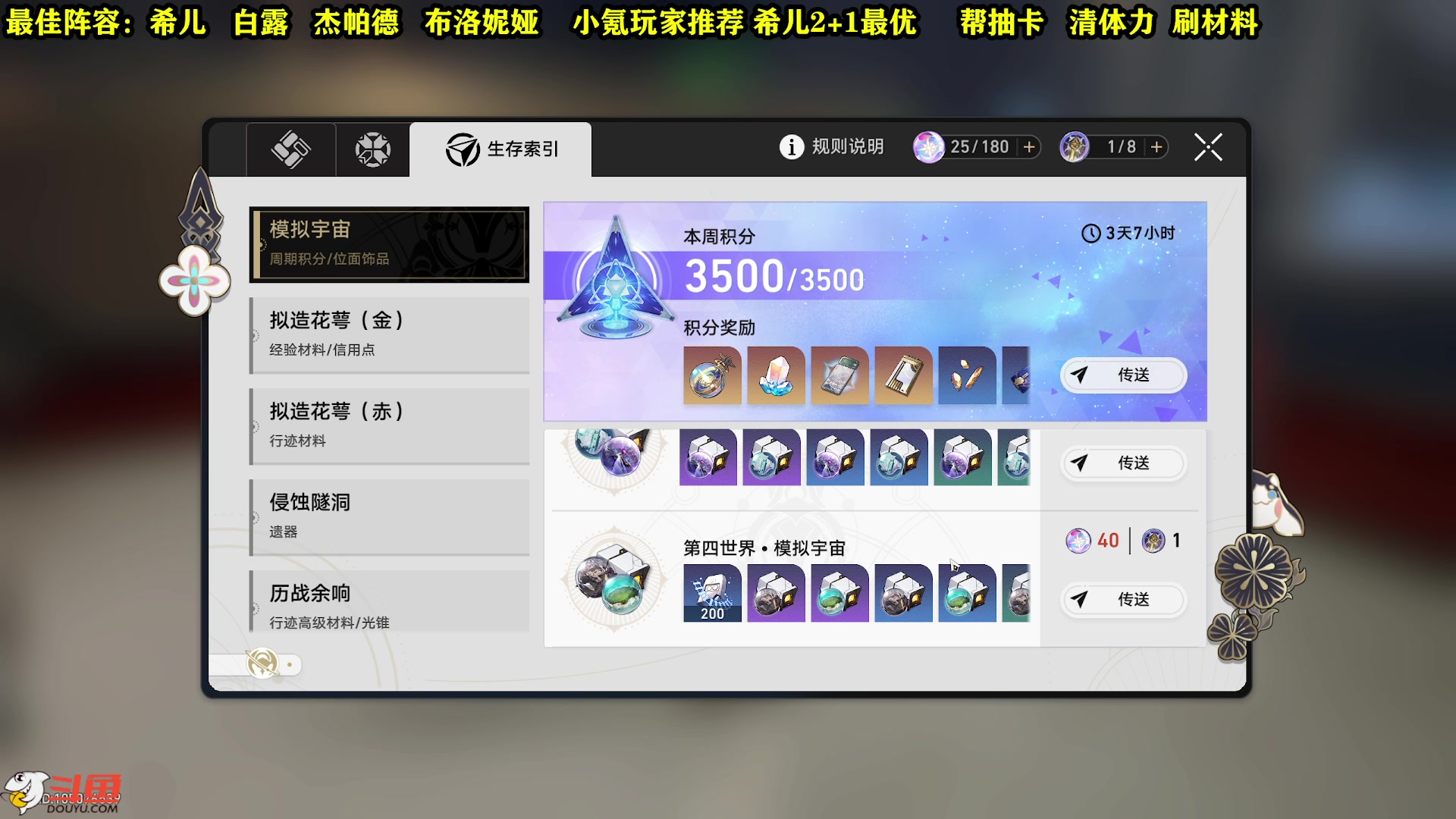 【2023-04-27 20点场】CSTG钢镚：【29级】第三宇宙已通