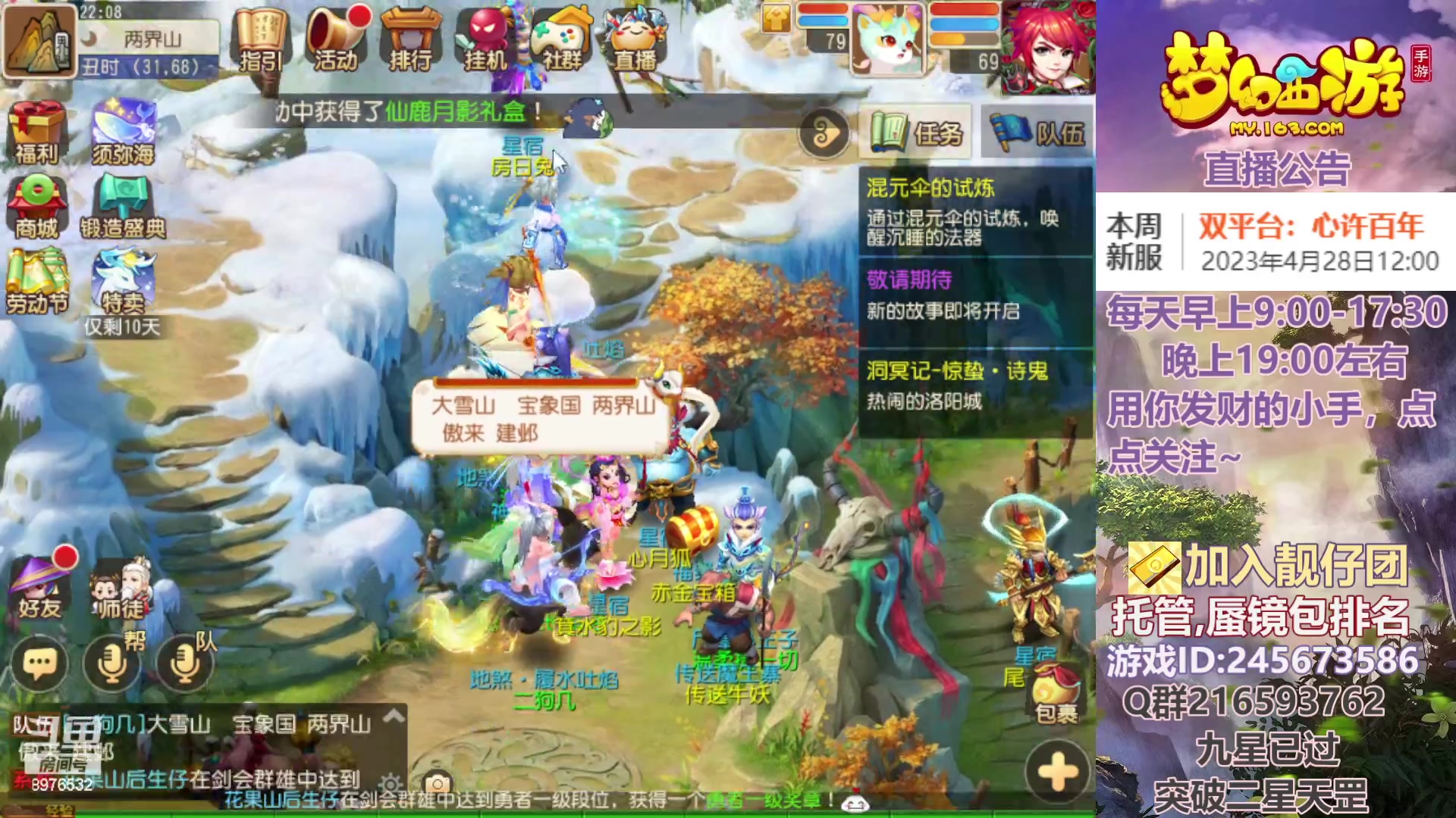 【2023-04-28 21点场】QAQ铭小明：梦幻新手新区推荐