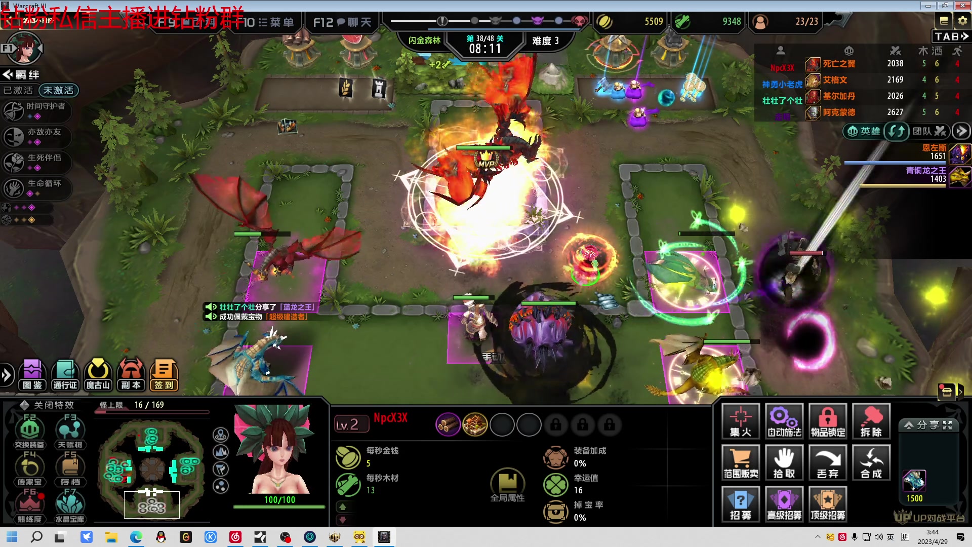 【2023-04-29 03点场】金甲EzNpc：双倍！摇头晃脑五一来到