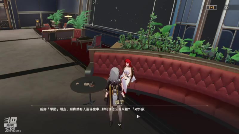 【2023-04-28 00点场】o莫羽寒：星穹铁道，公测开启