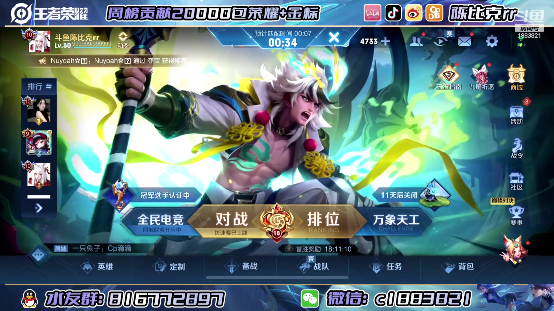 【2023-04-28 23点场】陈比克rr：打游戏要笑要笑