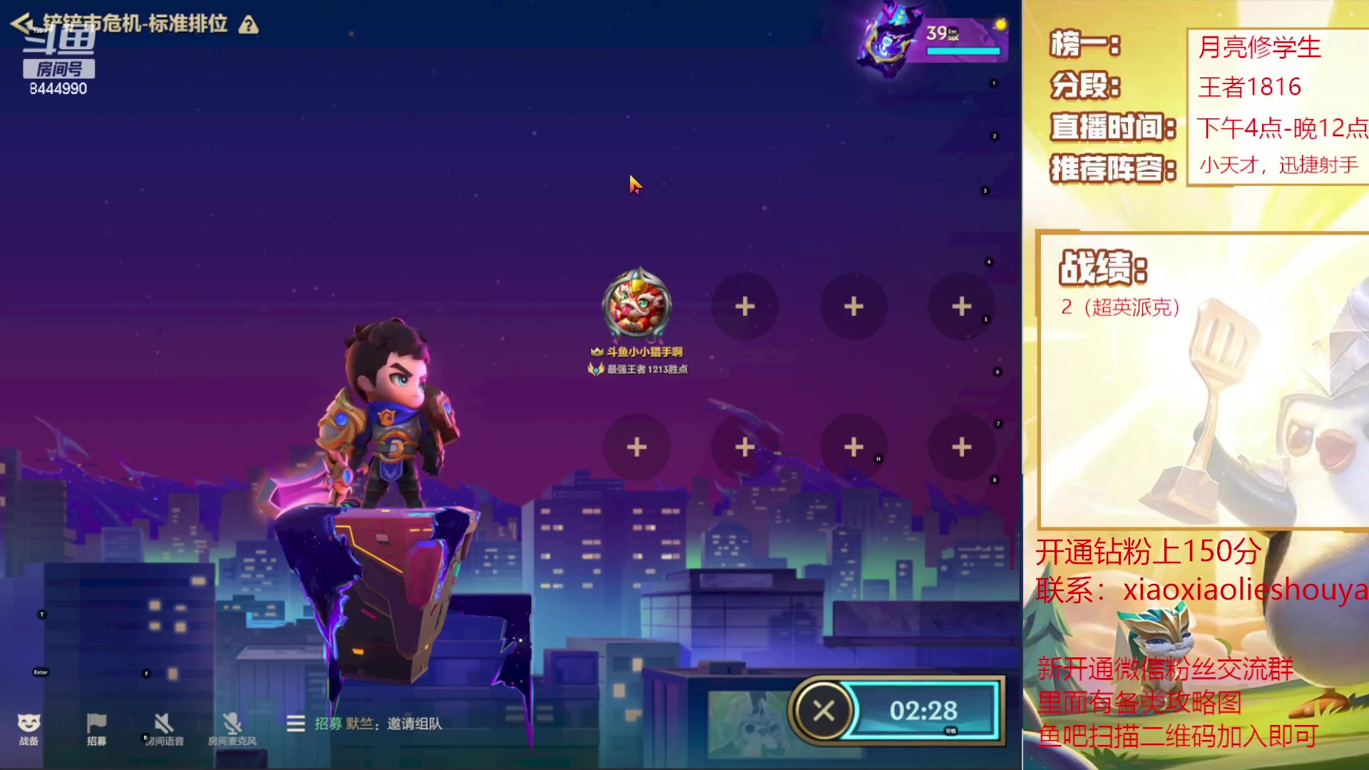 【2023-04-29 14点场】恶魔小小猎手：超英派克把把鸡