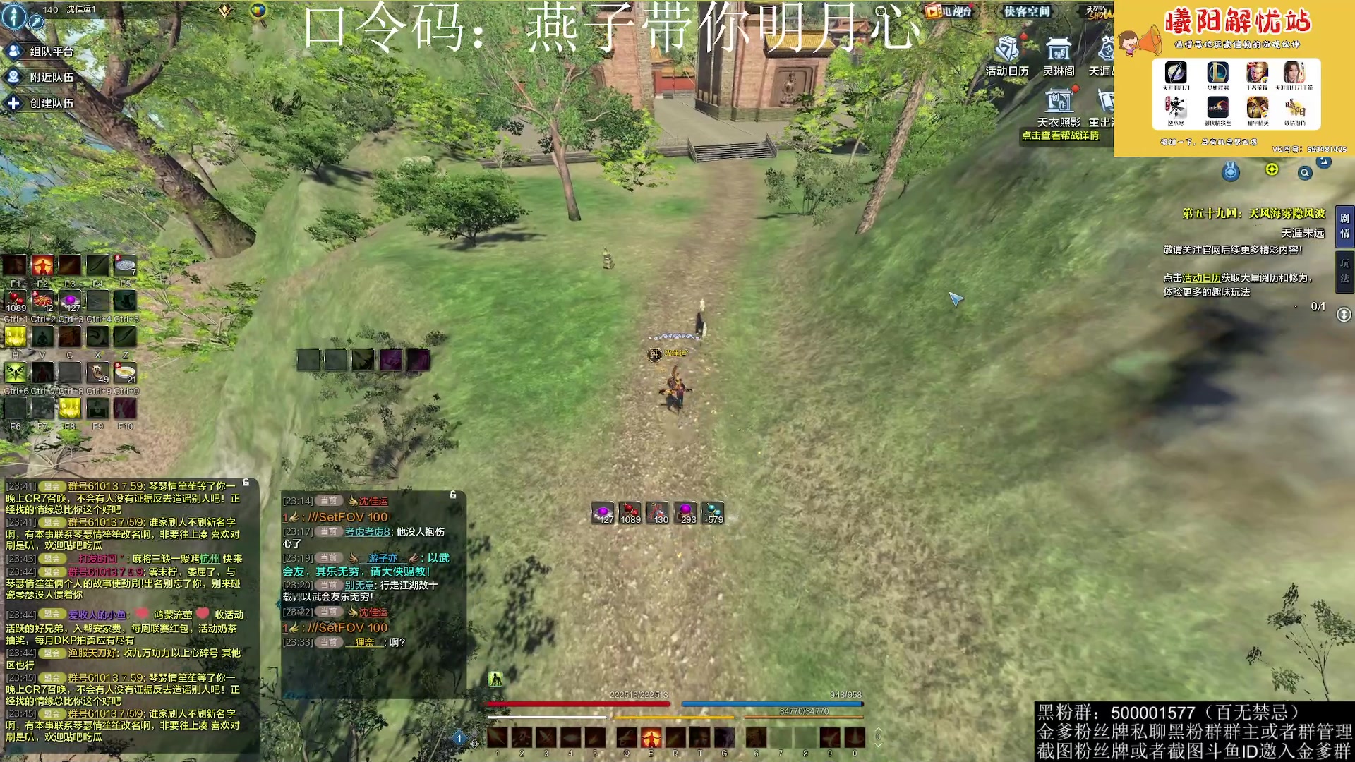 【2023-04-27 23点场】燕徊硯：【双倍亲密度】百家讲坛拯救计划！