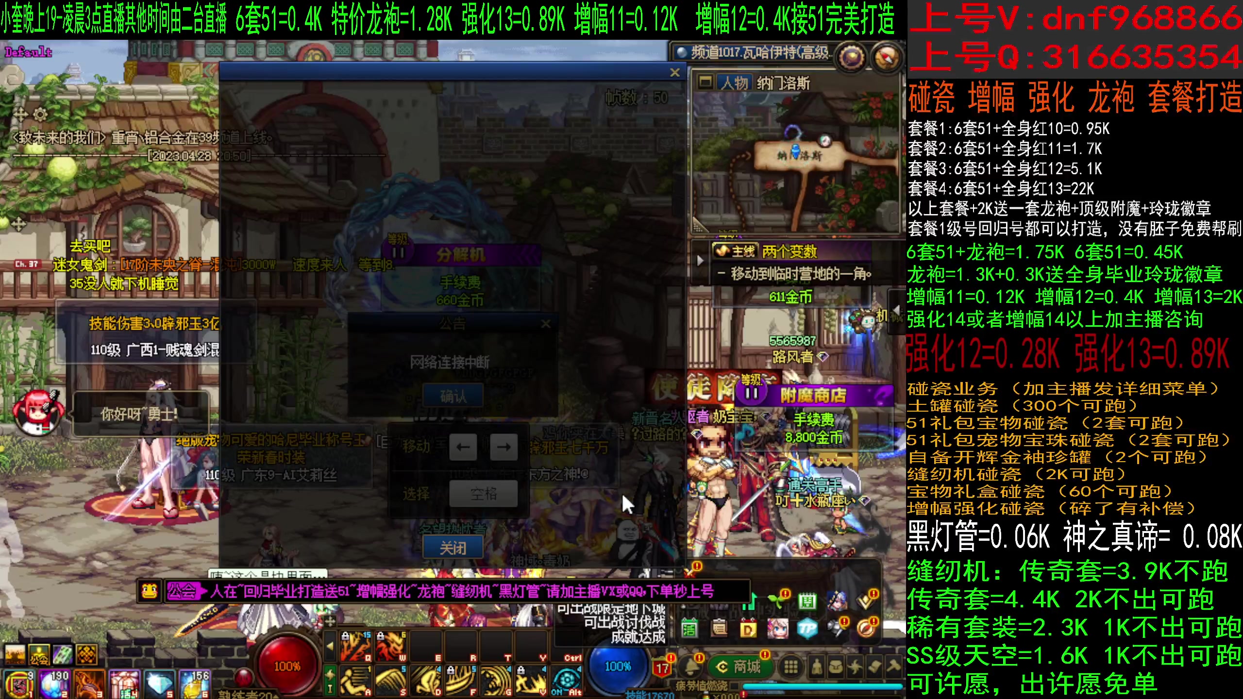 【2023-04-29 01点场】红眼小奎：今晚刀哥顶级点将搞起！！~~