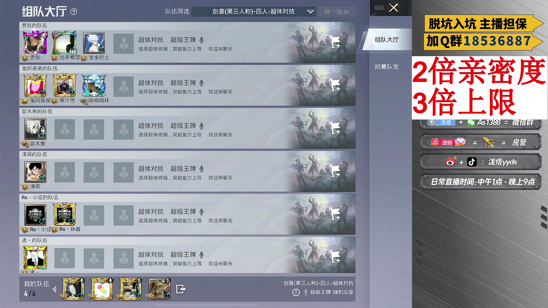 【2023-04-29 13点场】泼痞yyds：战神局超体天花板