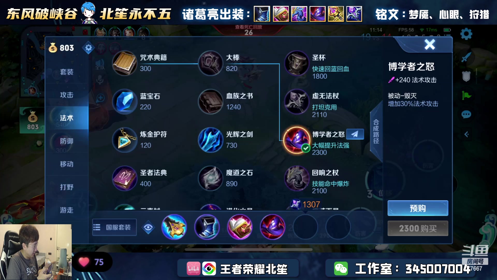 【2023-04-29 17点场】北笙：小游戏时间~19点解说
