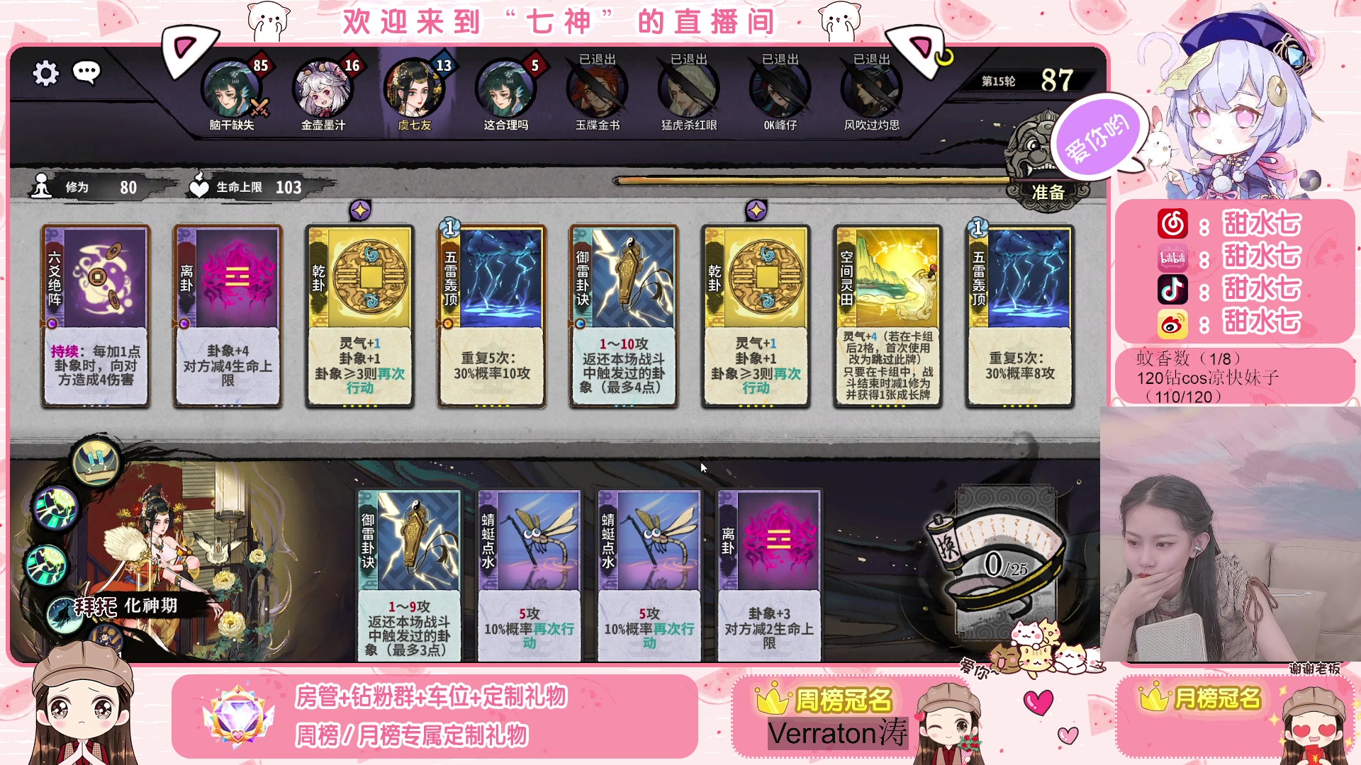 【2023-04-26 23点场】甜水七：双倍亲密度今天 冲鸭！