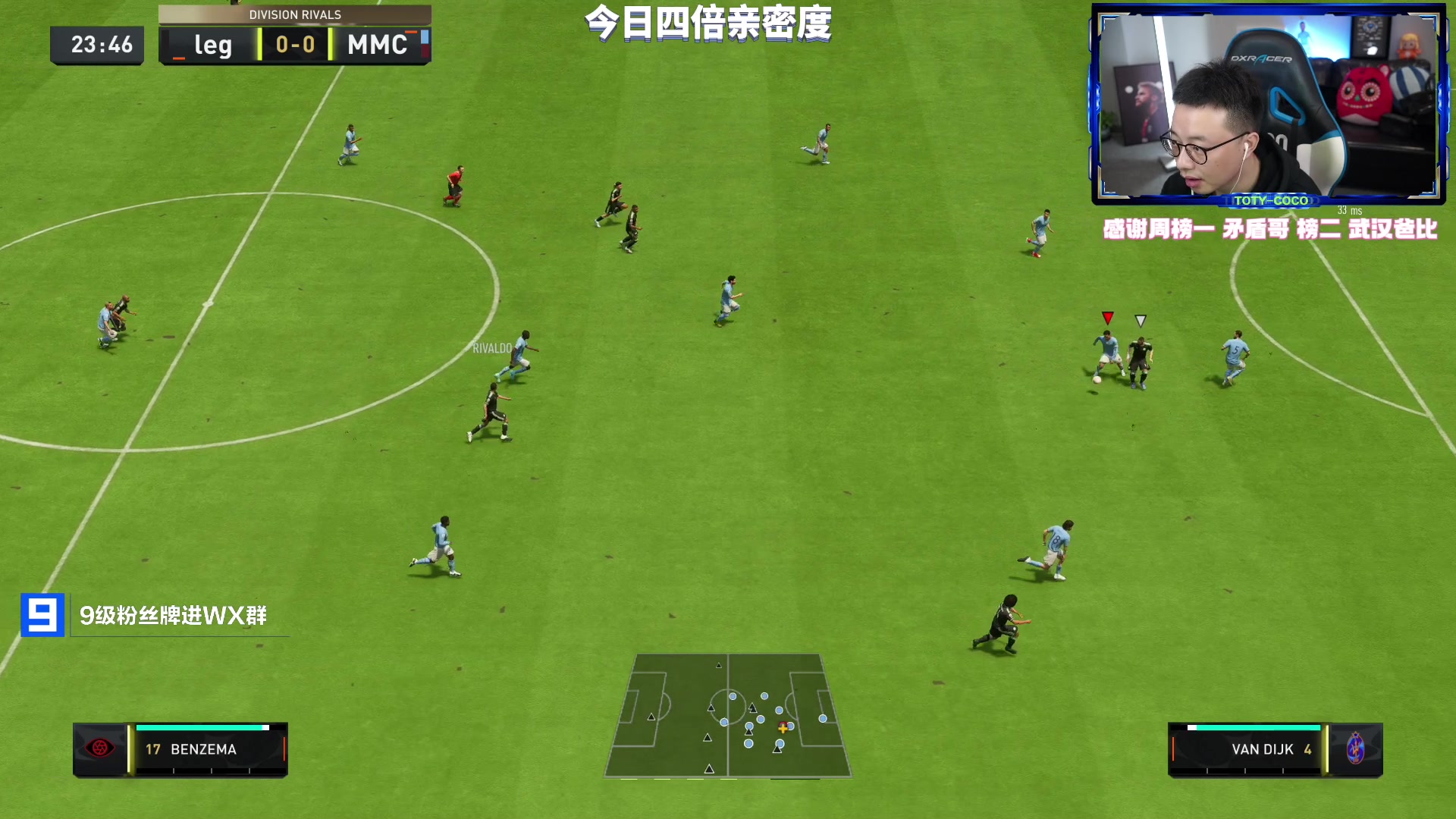 【2023-04-28 20点场】COCO花式FIFA：四倍亲密度：DR冲精英+1点TOTS开包