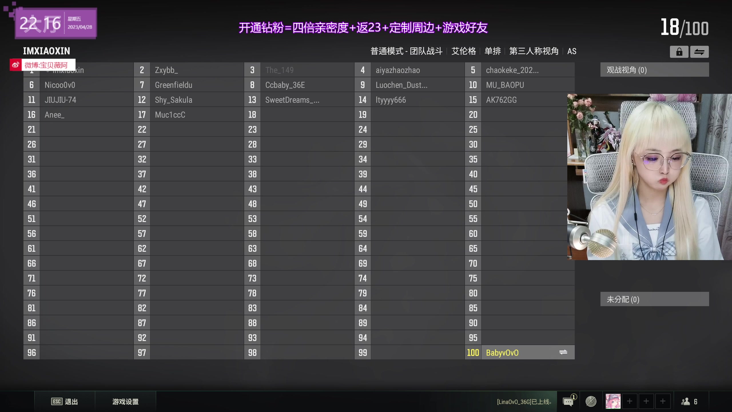 【2023-04-28 21点场】宝贝薇阿：薇：重庆 瓦妹 71825