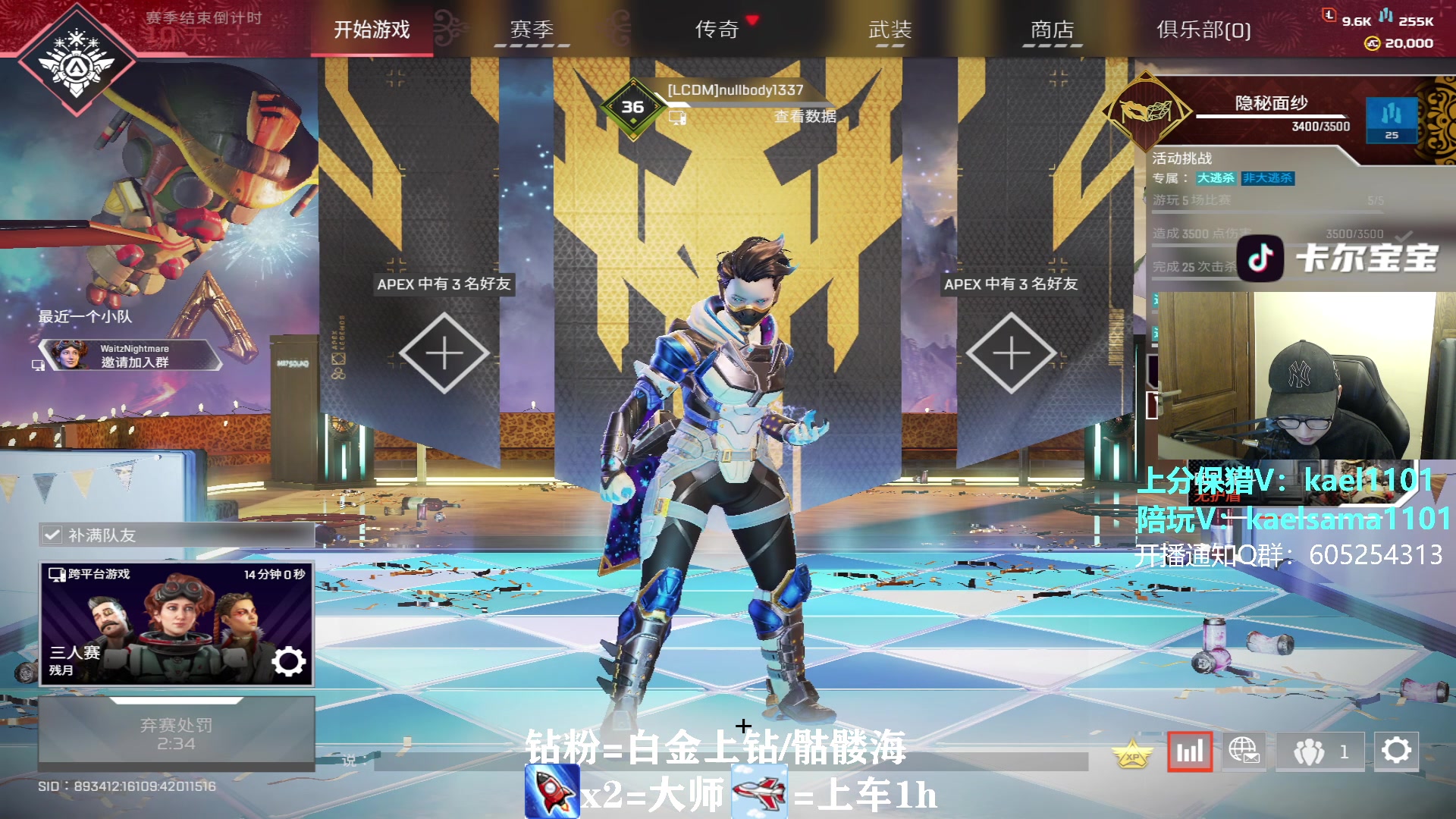 【2023-04-29 03点场】YW三冰卡尔：【卡尔】第一小帮手上分不排队！