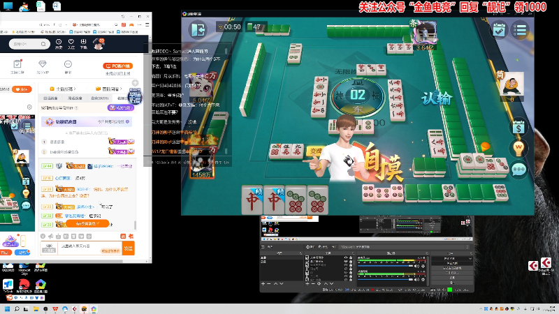 我在斗鱼看靓旭直播欢乐麻将