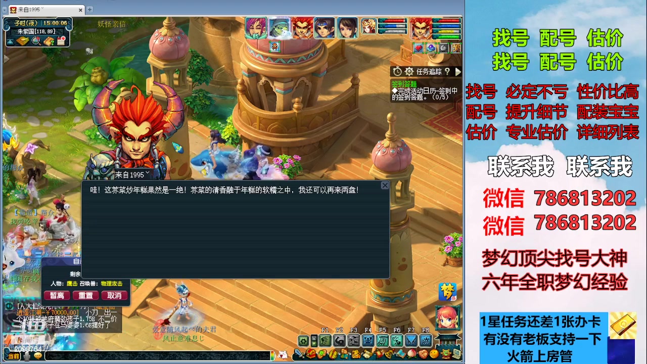 【2023-04-29 14点场】来自1995：找号主播。估号配号就是专业