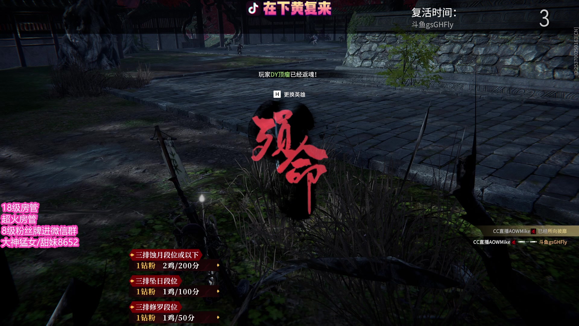 【2023-04-29 00点场】在下黄复来：【黄复来】我本可以忍受黑暗！