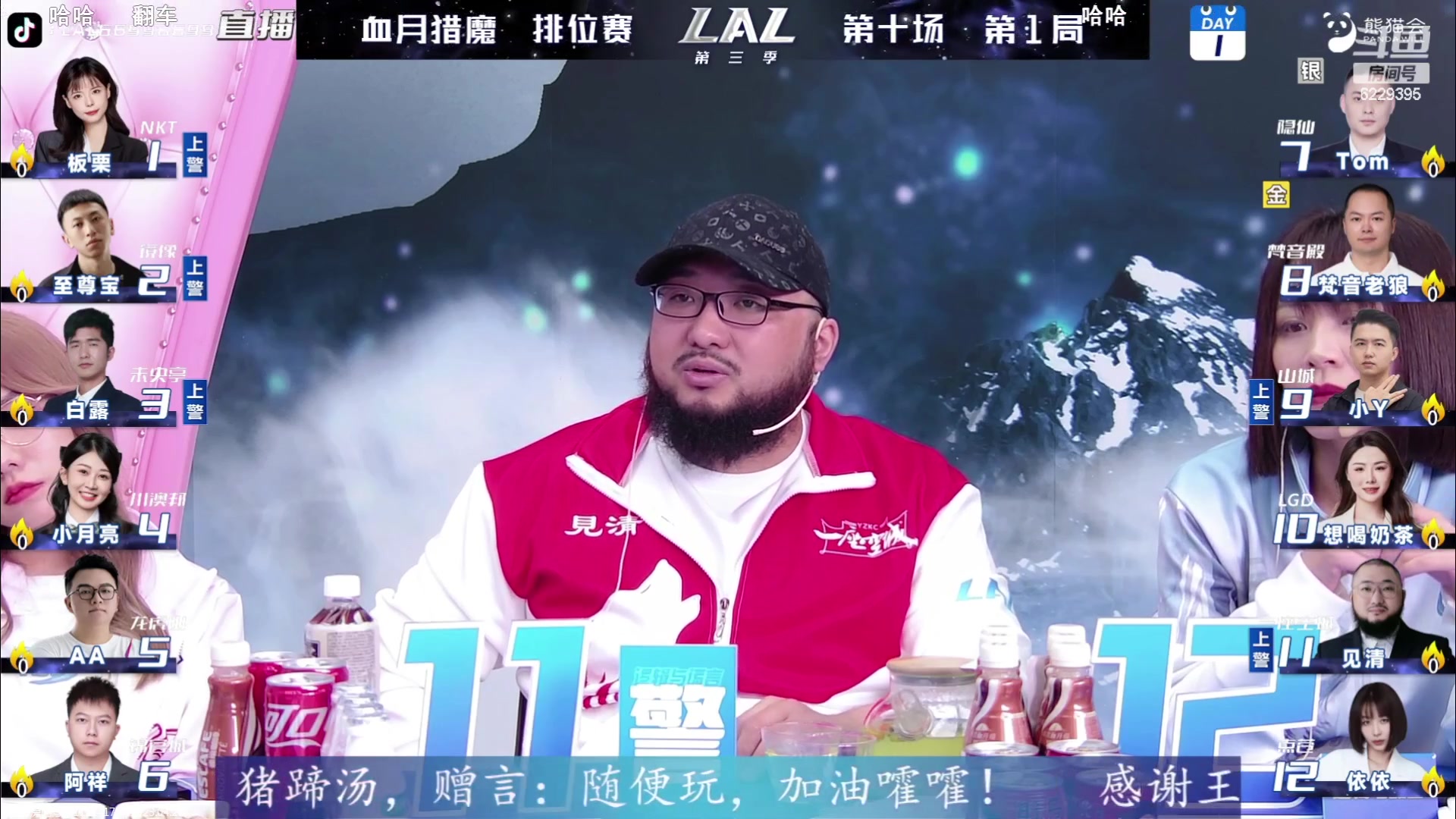 【2023-04-28 19点场】见清king：LAL第二天 大魔王哈兰德苏醒之战