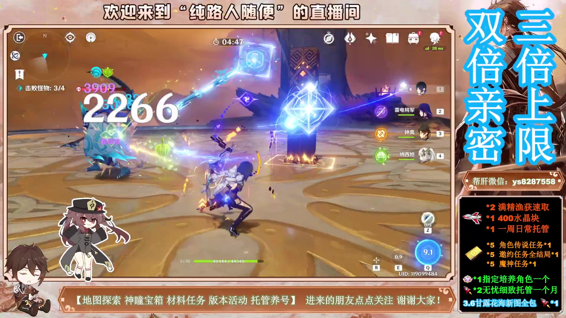 【2023-04-28 23点场】纯路人随便：双倍亲密三倍上限，全能帮肝冲冲冲