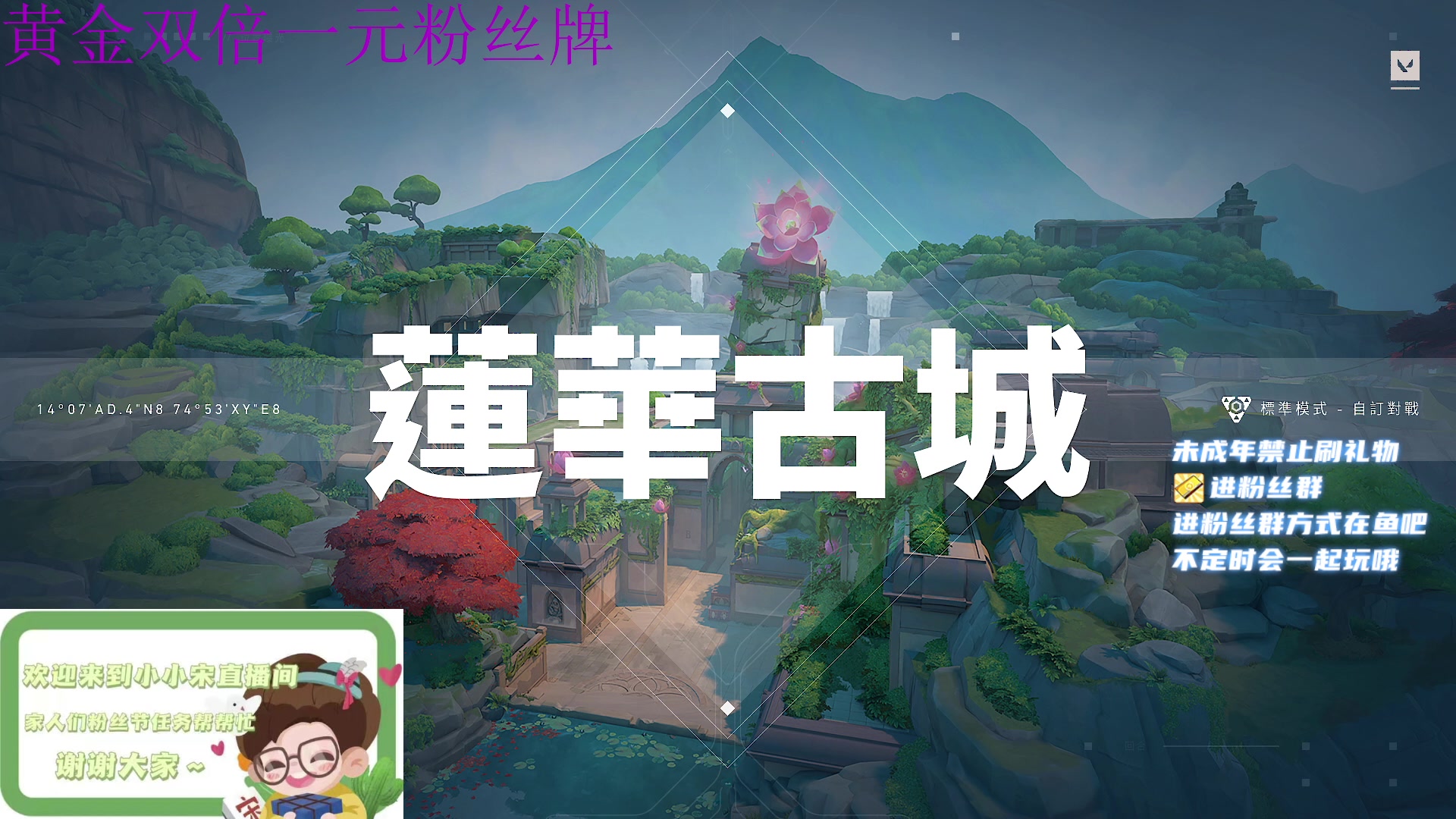 【2023-04-28 23点场】小小宋OAO：✨小小宋✨黄金双倍一元粉丝牌