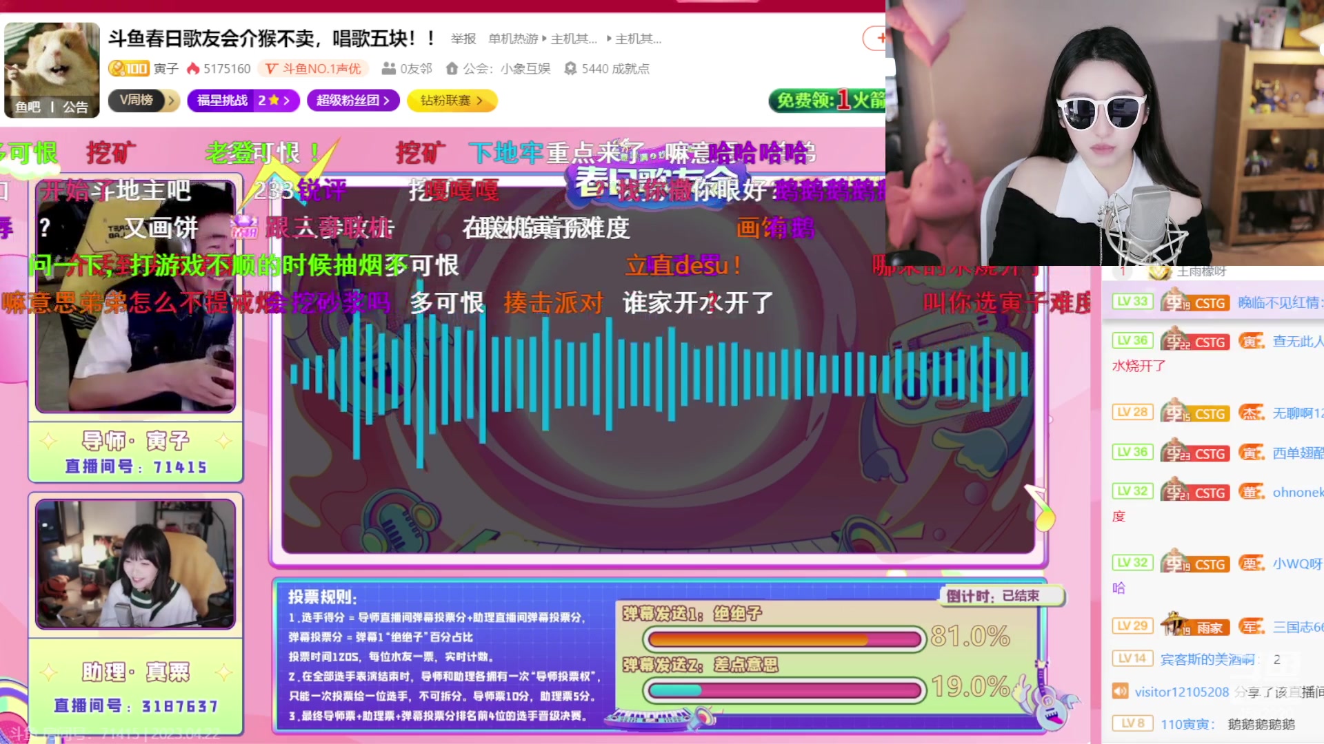【2023-04-22 17点场】二减eeJ：春日歌友会！