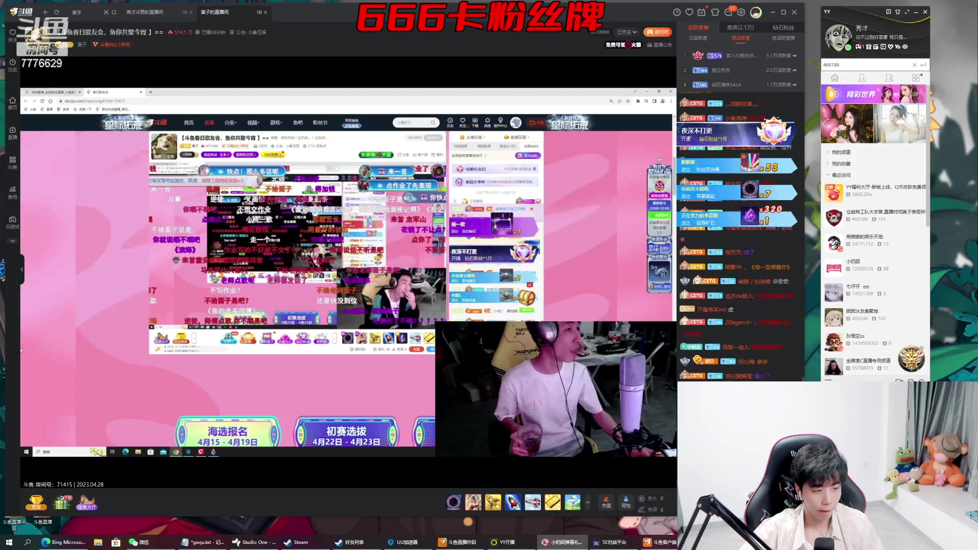 【2023-04-28 21点场】秀才冷男：[小奶团]一个666卡牌子了~泰裤辣!