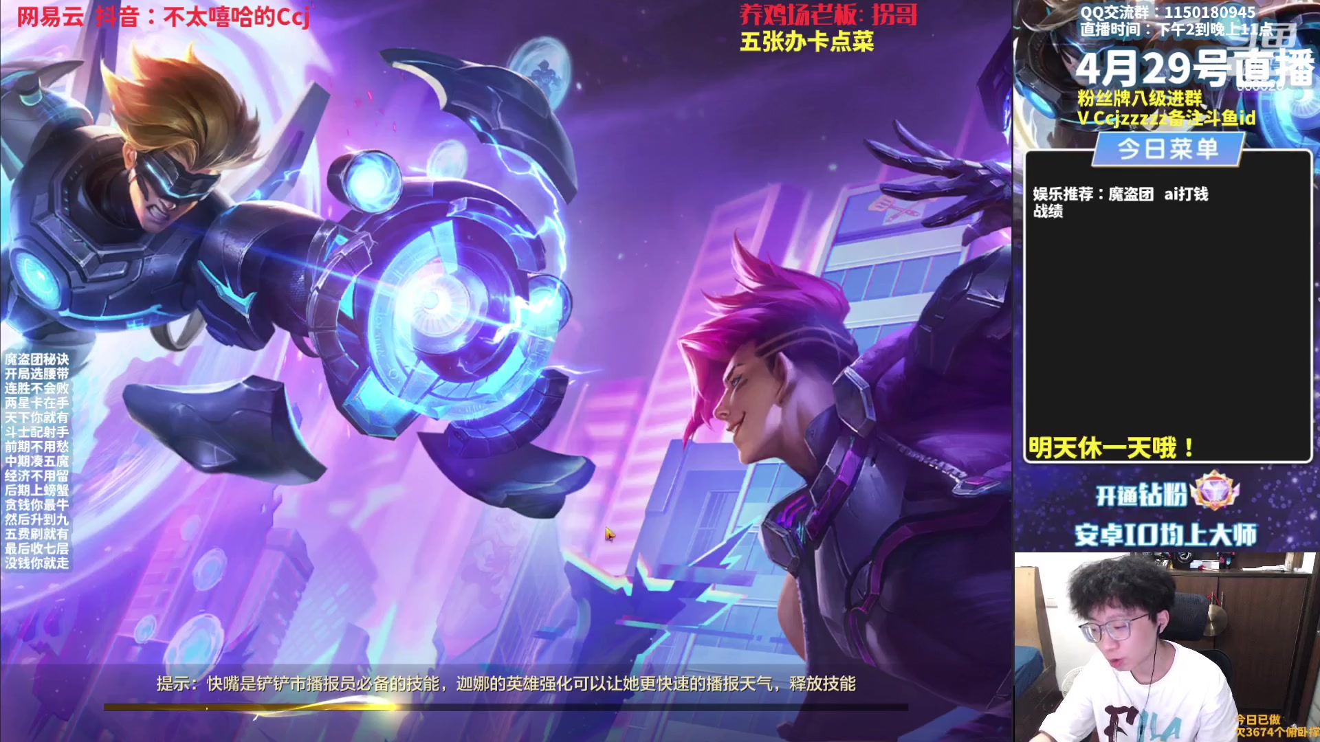 【2023-04-29 14点场】不太嘻哈的Ccj：魔盗团帮水友冲宗师！