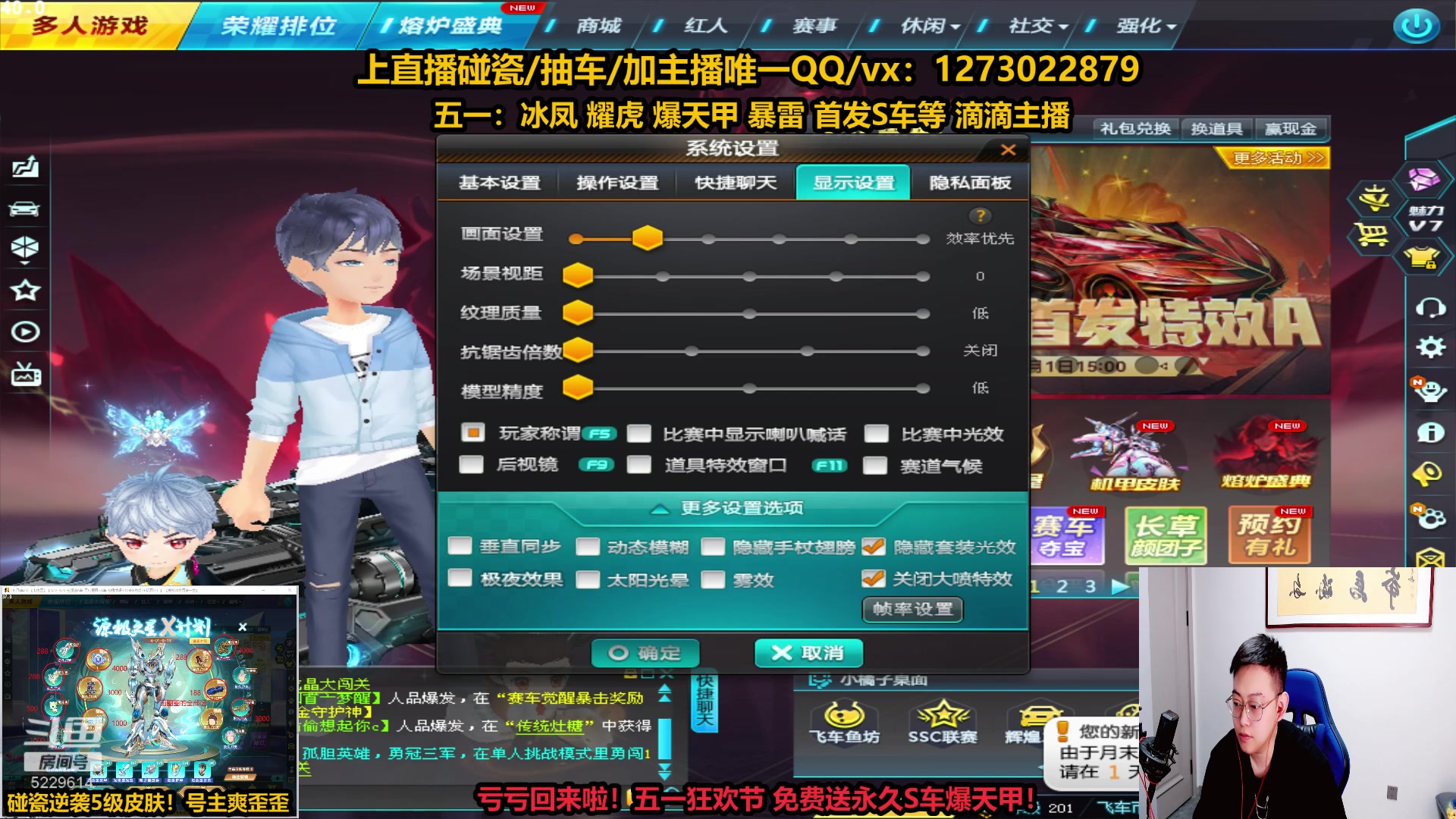 【2023-04-29 19点场】圆梦大师丶秦珂：直播了:秦珂：免费送永久S车爆天甲