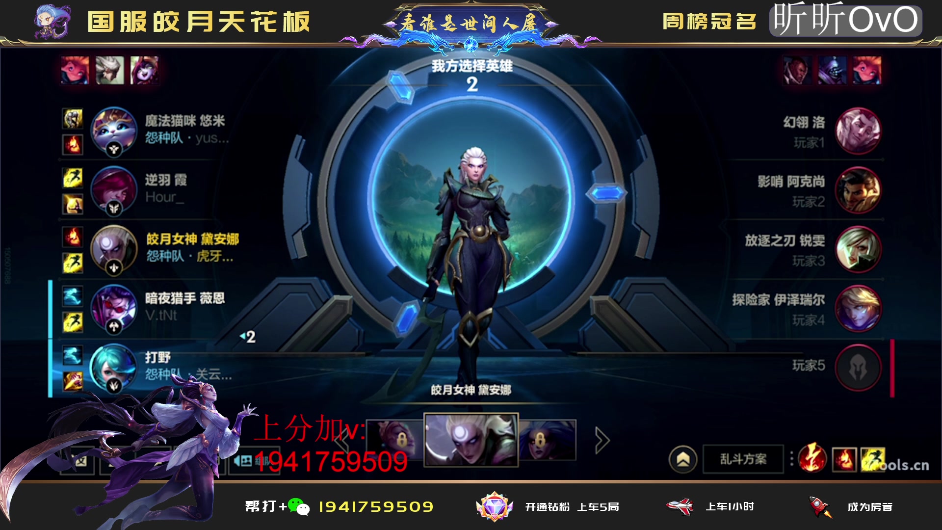 【2023-04-28 22点场】看谁是世间人屠：冲国1国2皎月 上分进