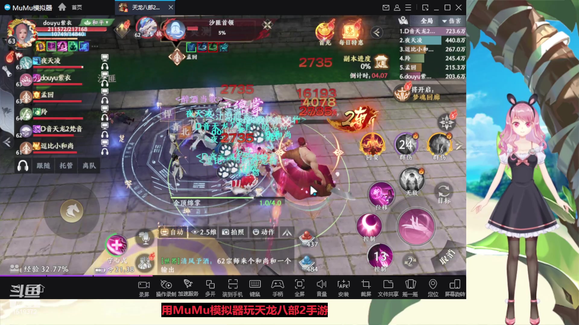 【2023-04-28 21点场】传说中的紫衣：微微氪~8变龙马峨眉