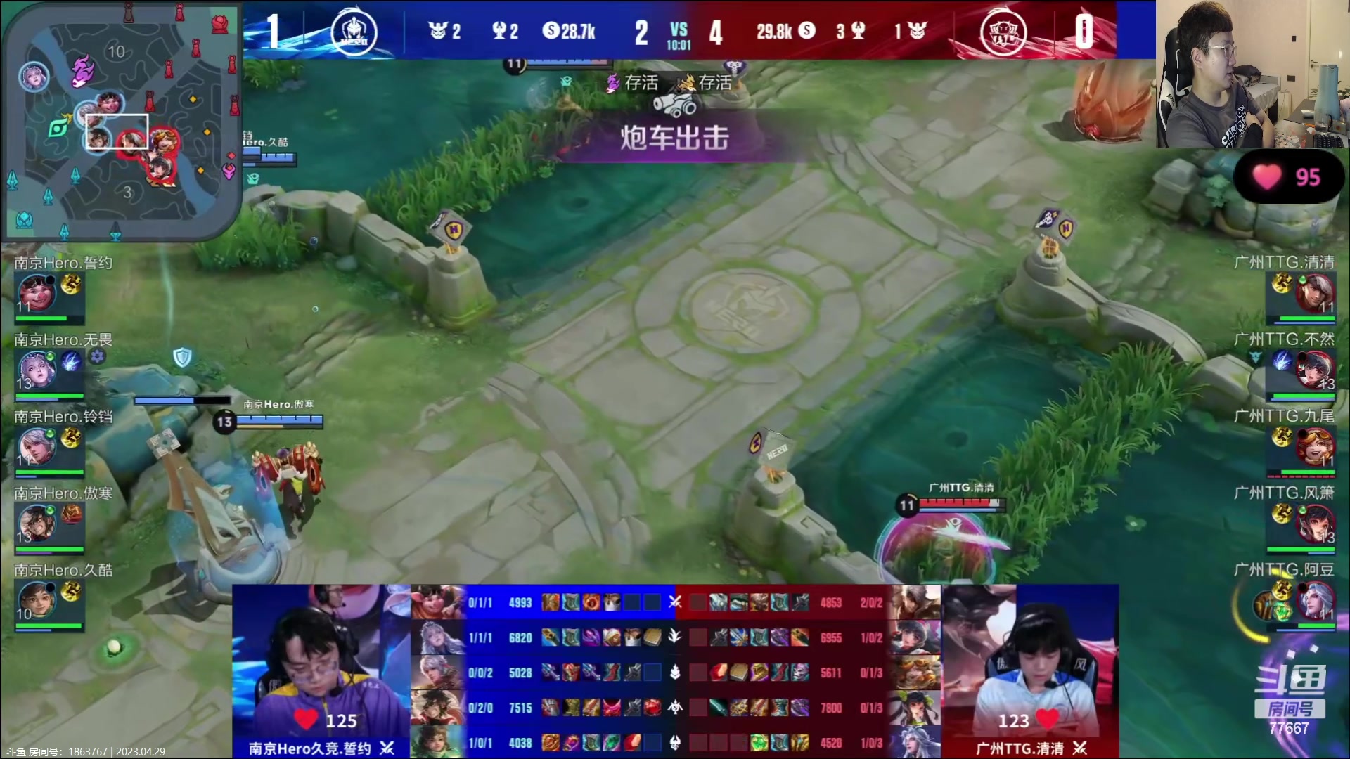 【2023-04-29 19点场】北笙：北笙解说：HERO vs TTG