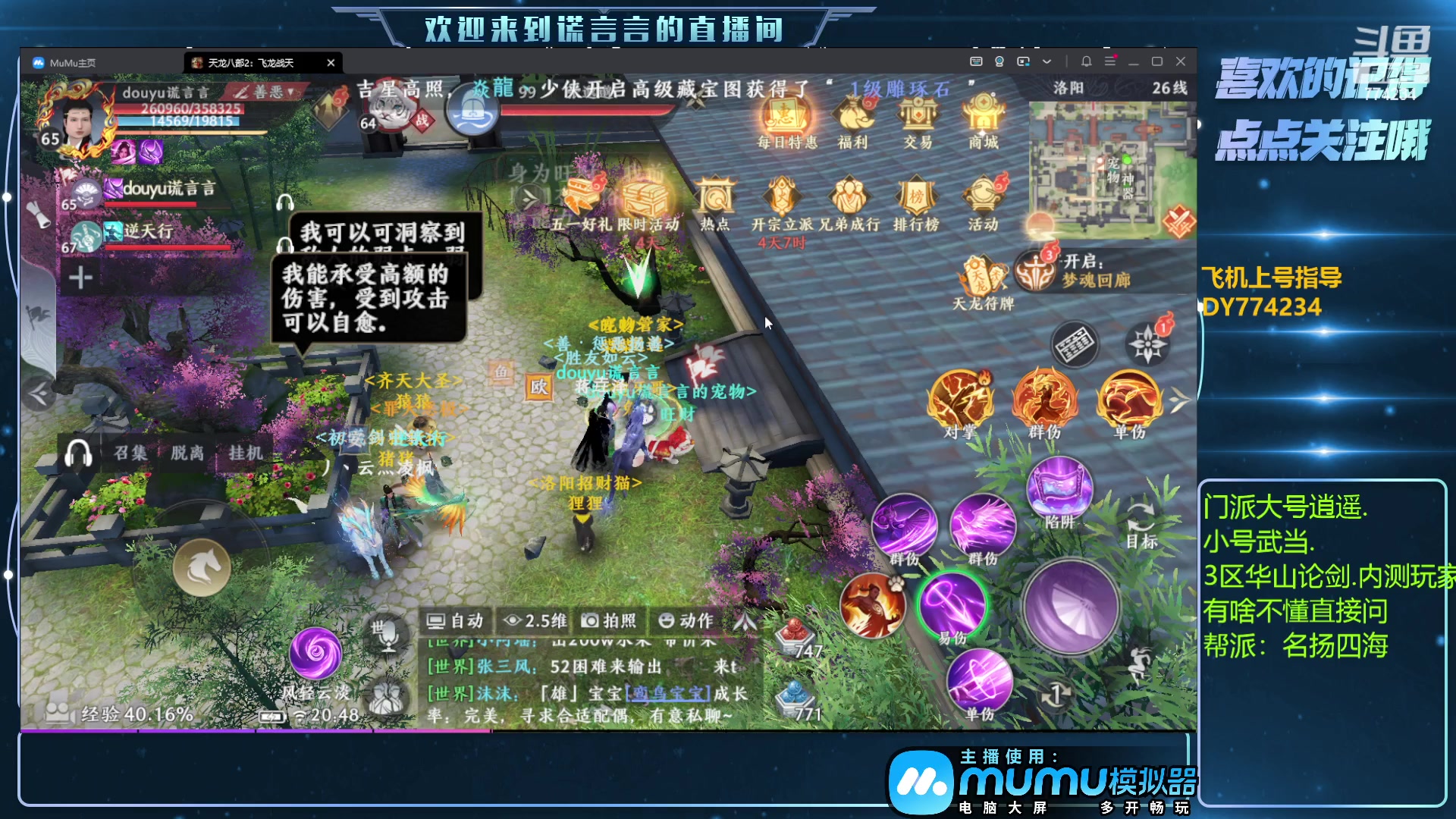 【2023-04-29 20点场】谎言言0V0：细节决定成败.......来玩