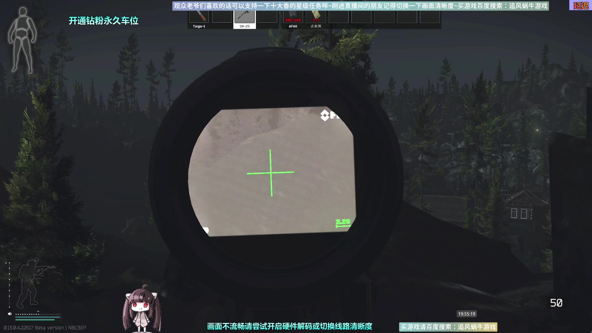 【2023-04-28 19点场】Biu十香：✨斗鱼第一画质✨萌新入坑日常✨逃离塔科夫