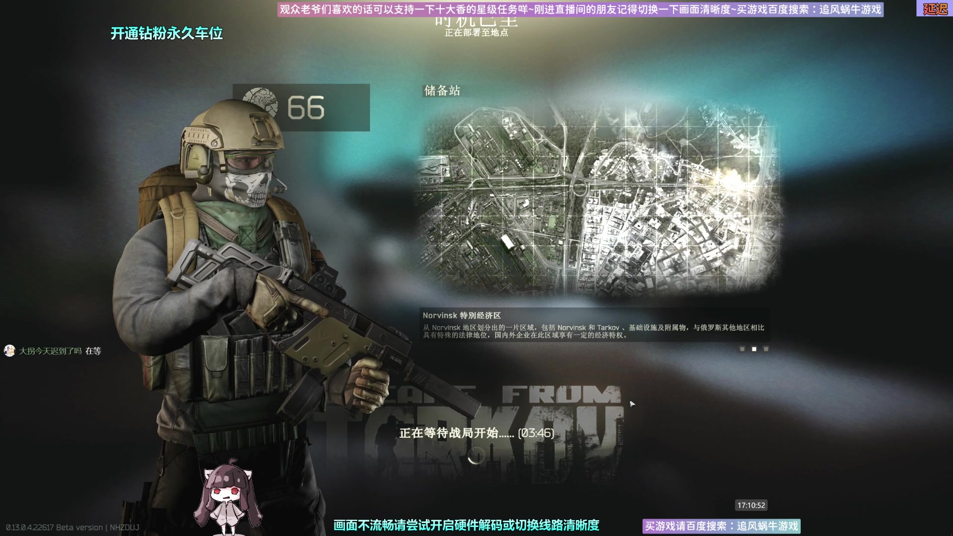 【2023-04-28 16点场】Biu十香：✨斗鱼第一画质✨萌新入坑日常✨逃离塔科夫