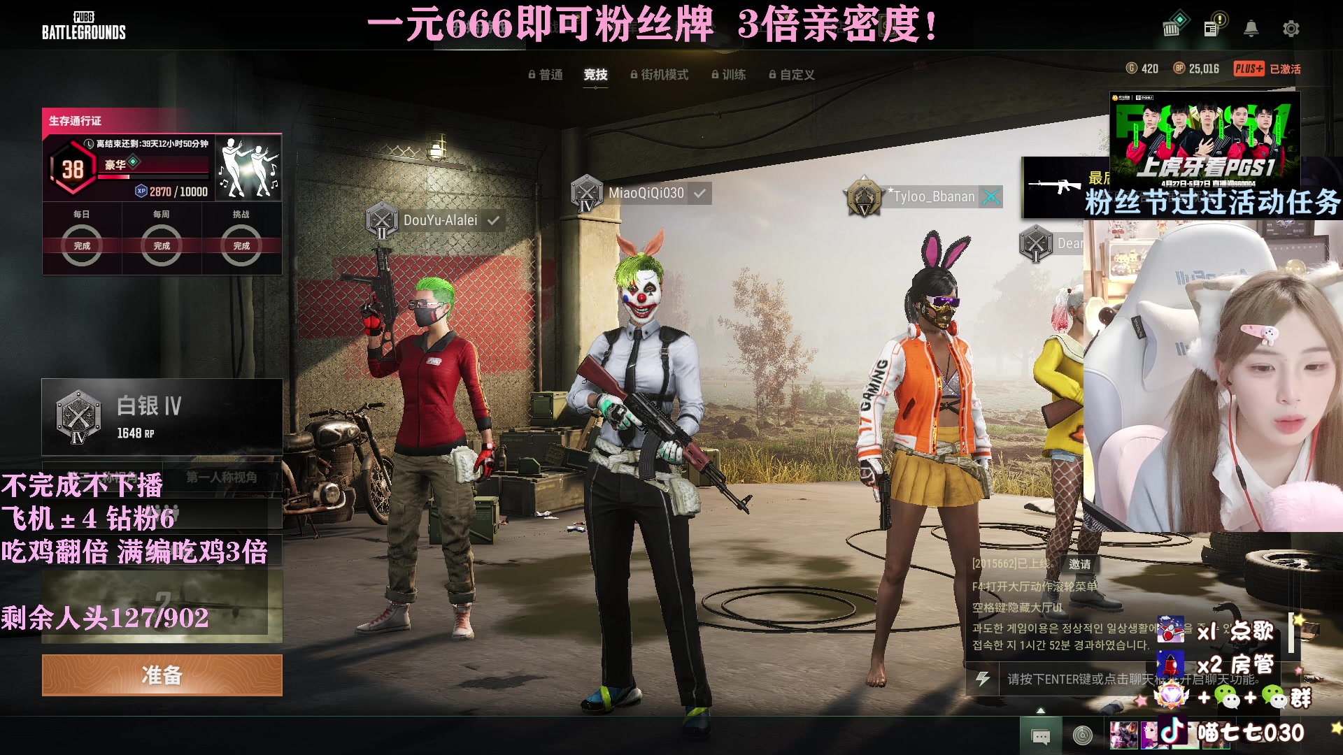 【2023-04-28 18点场】喵七七030：无限合砍+1元粉丝牌+双倍亲密~