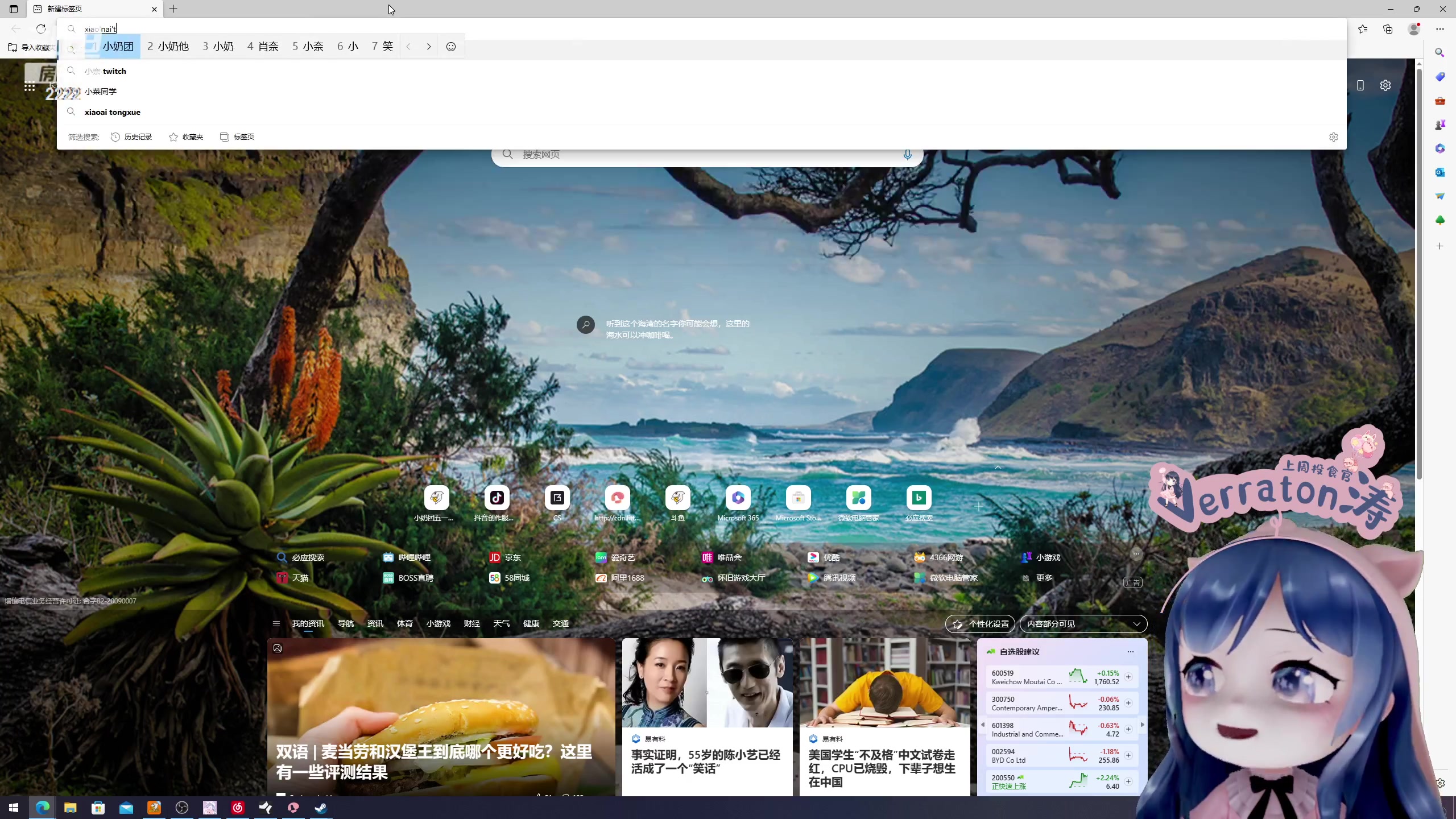 【2023-04-29 17点场】一条小团团OvO：2600W关注了呀~耶耶耶~
