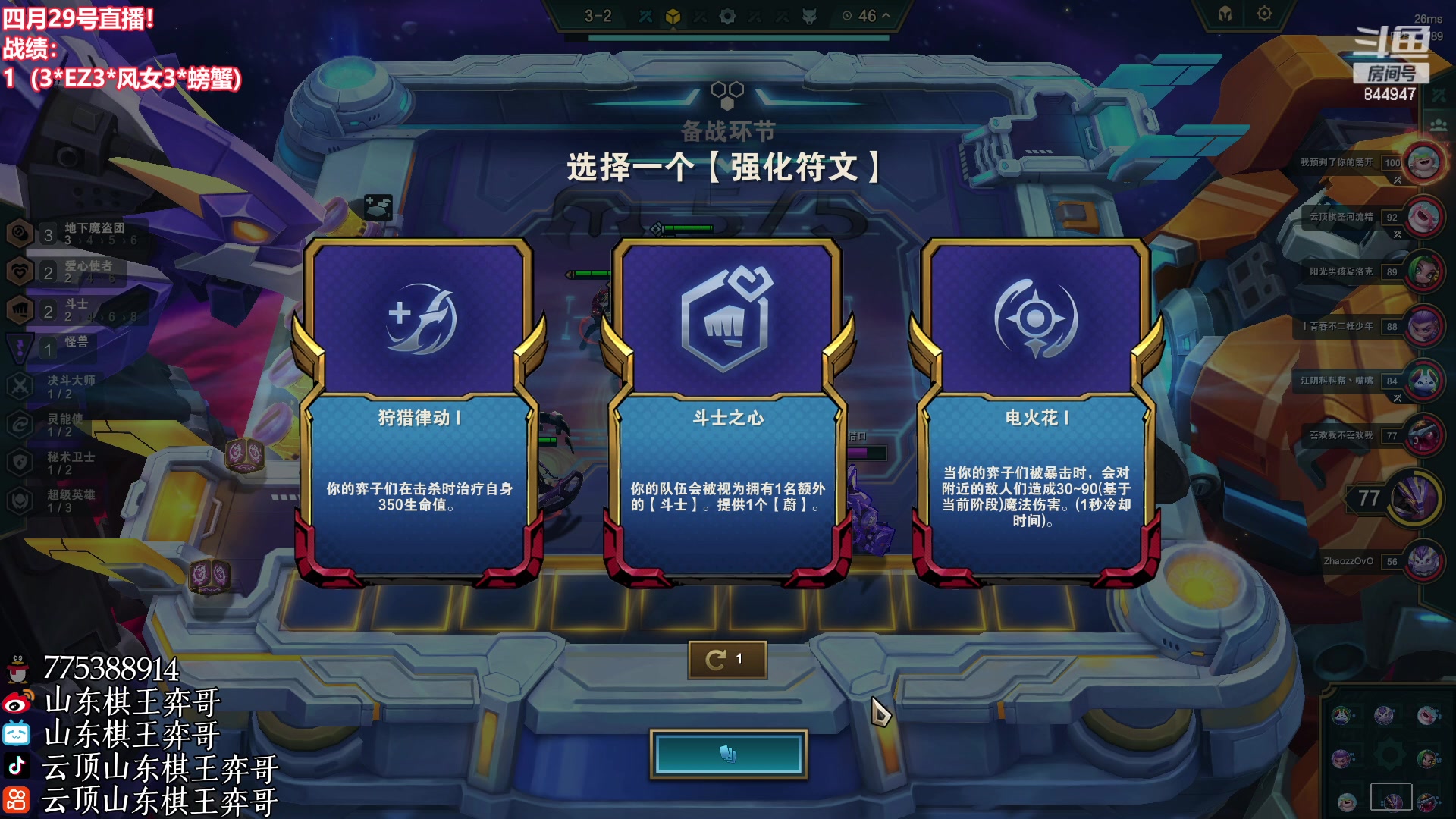 【2023-04-29 21点场】山东棋王弈哥：【弈哥】美好的一天开始了！