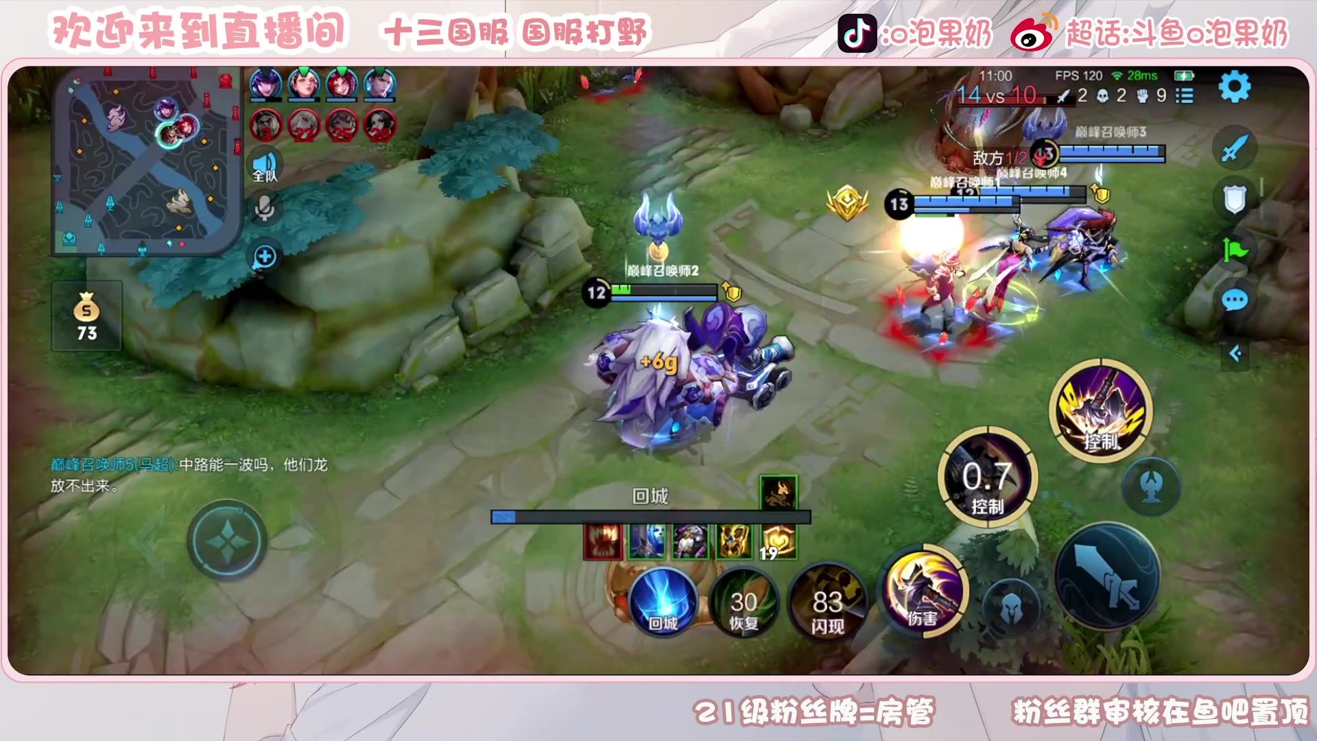 【2023-04-28 22点场】O泡果奶1111：今日双倍兰陵王老虎宫本巅峰赛