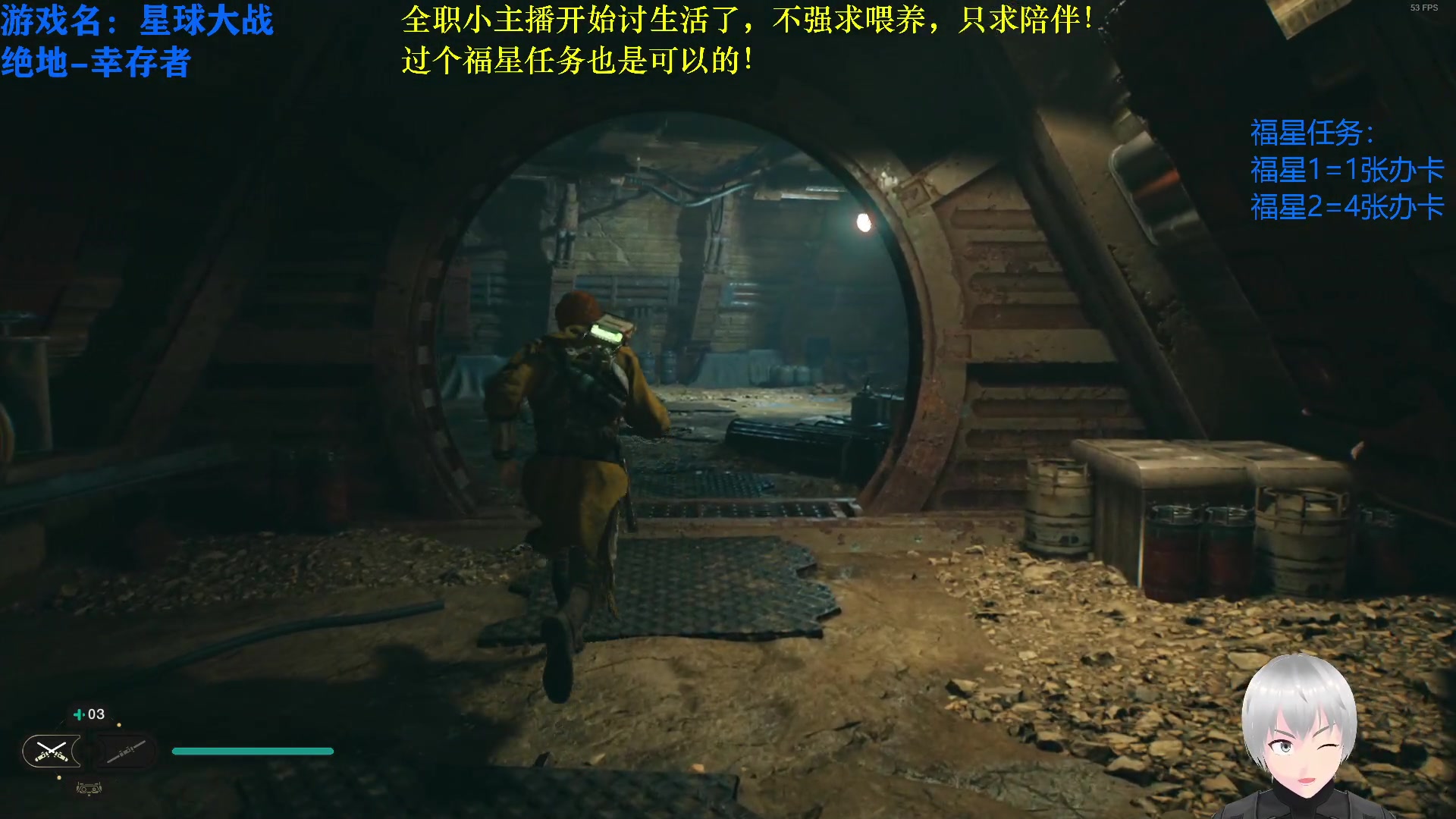 【2023-04-29 10点场】幽灵卢克：星球大战绝地：幸存者
